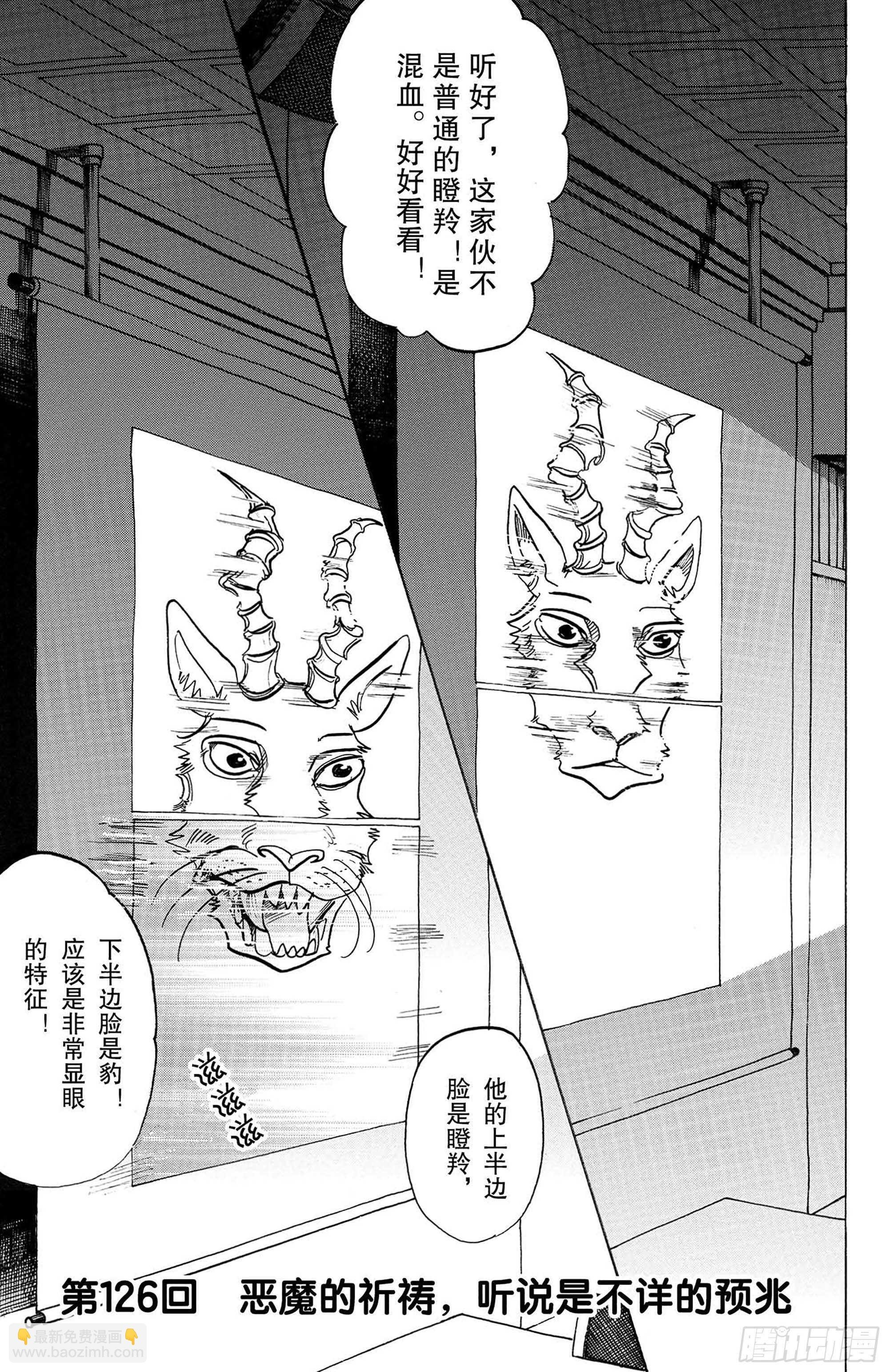 第125话 装饰怪物的恐吓信