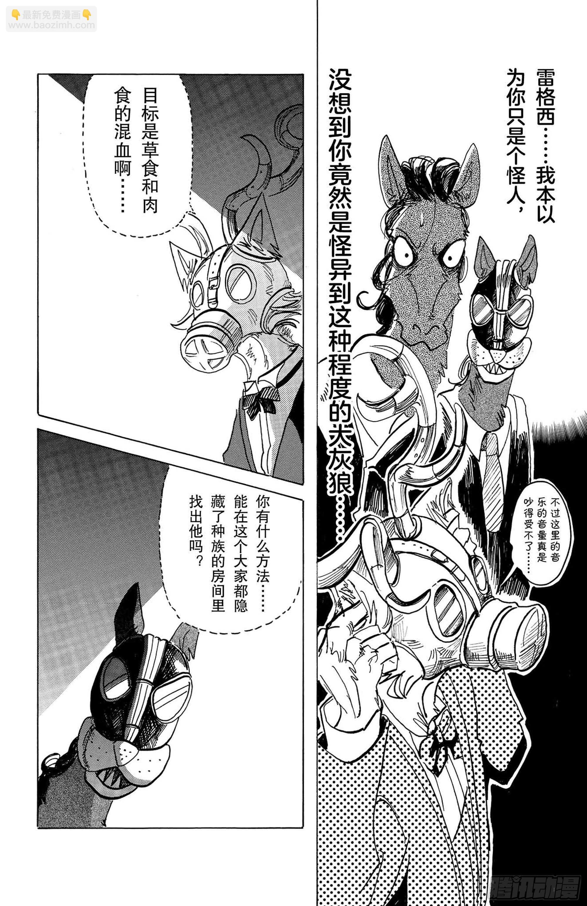 第128话 有毒，“混合的危险”