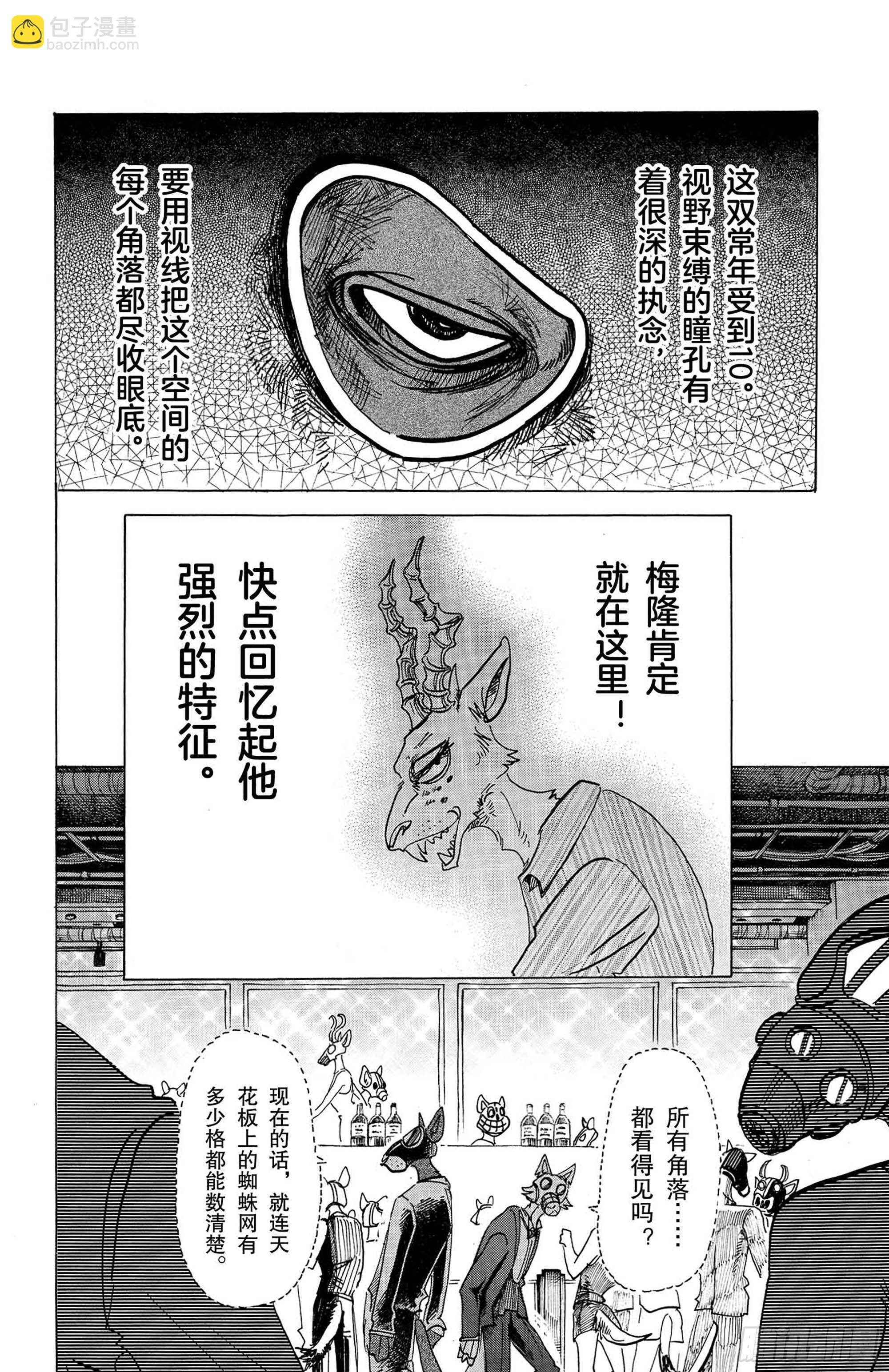 第128话 有毒，“混合的危险”