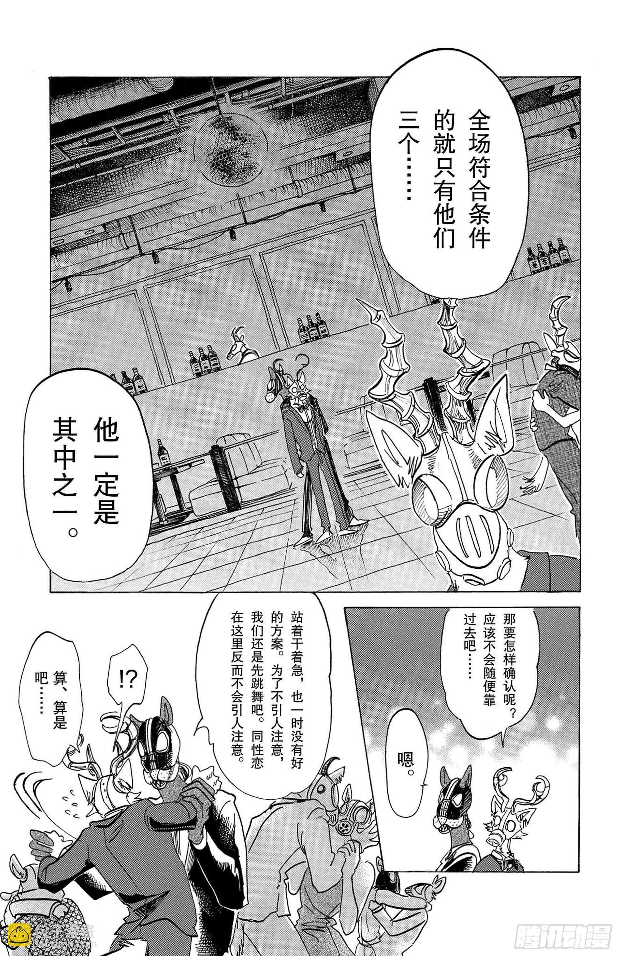 第128话 有毒，“混合的危险”