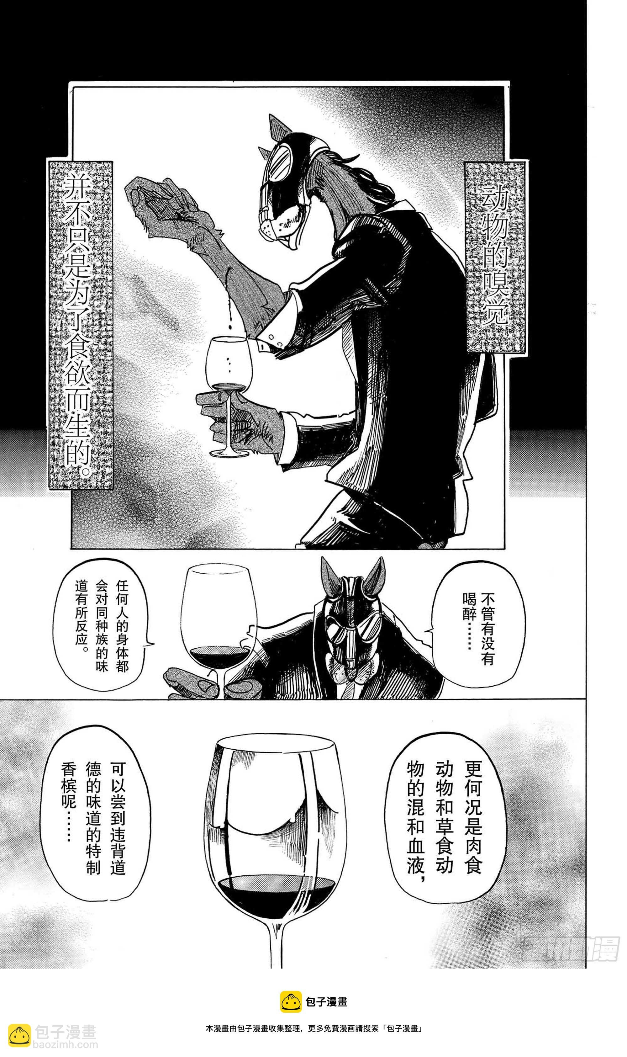 第128话 有毒，“混合的危险”