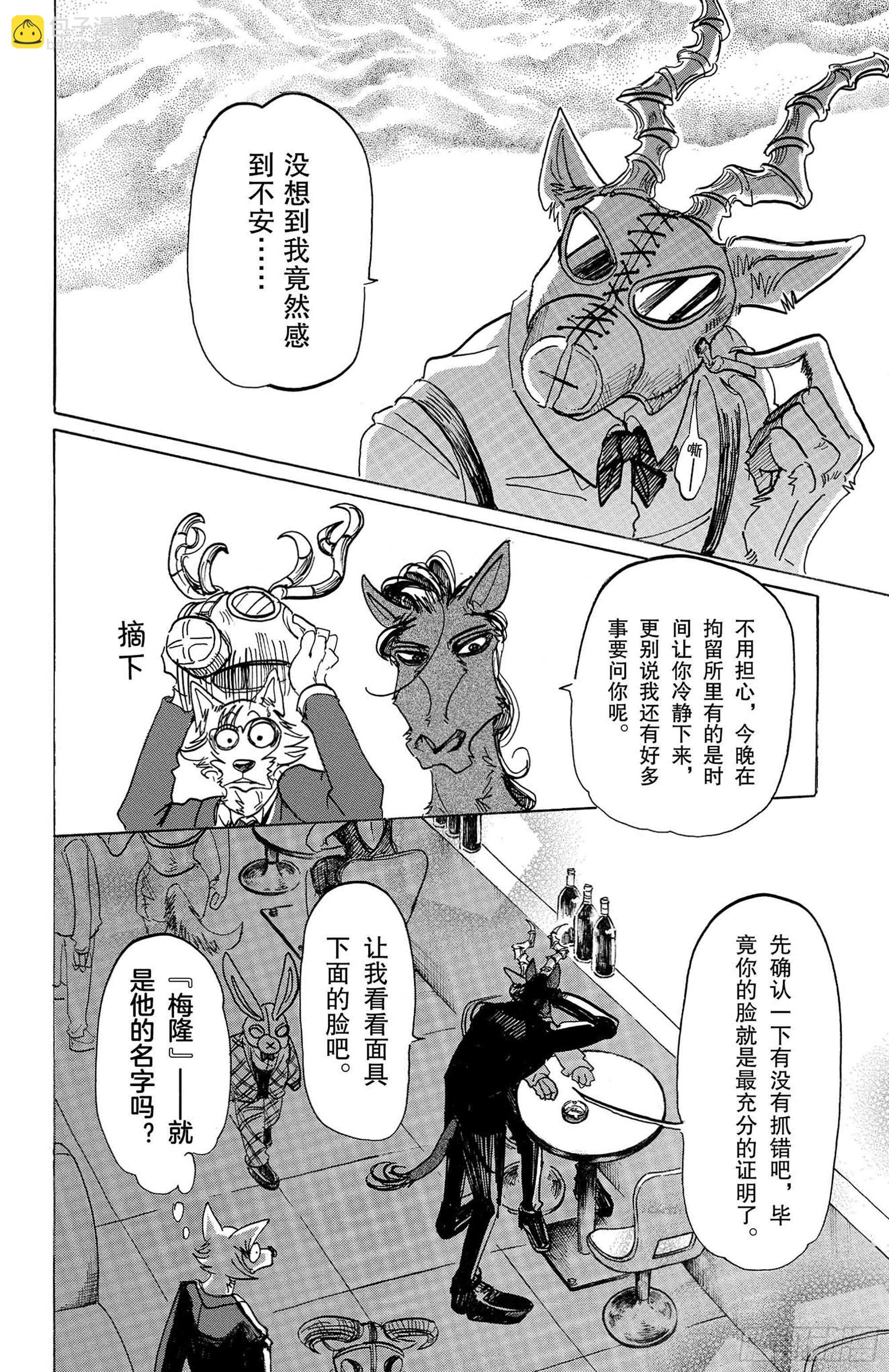 第129话 从圣母领报之梦中惊醒