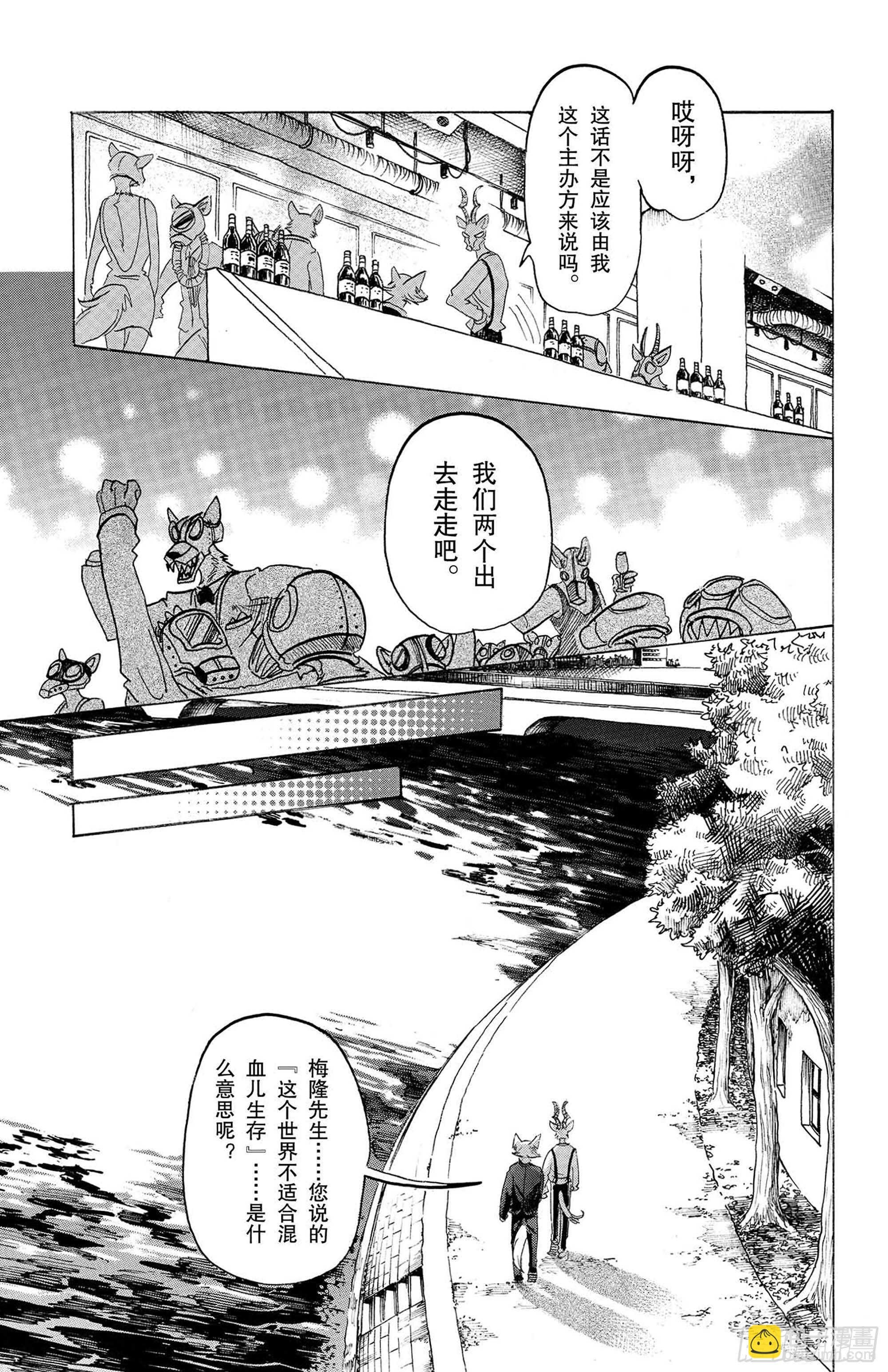 第129话 从圣母领报之梦中惊醒