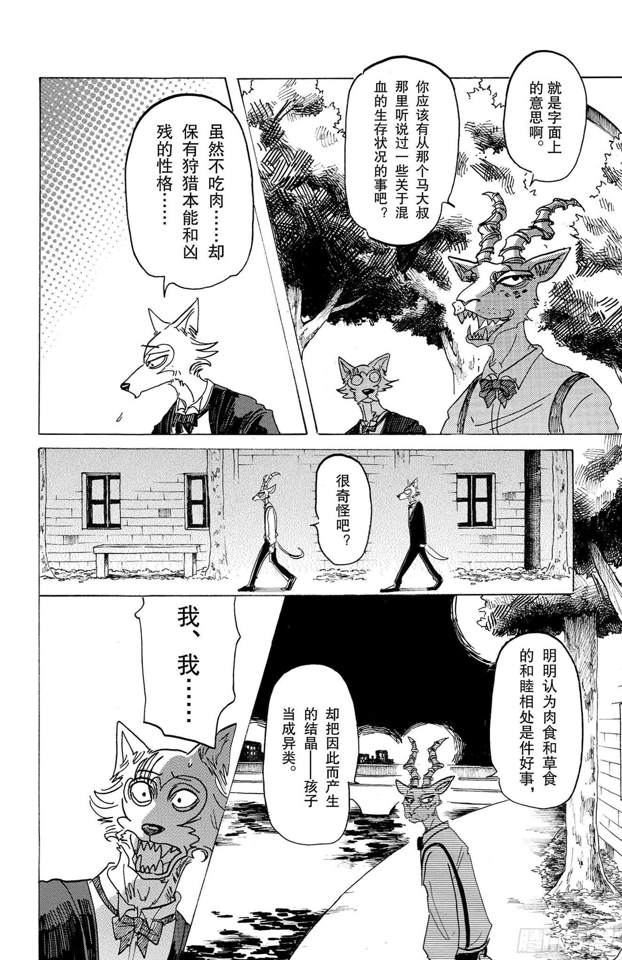 第129话 从圣母领报之梦中惊醒