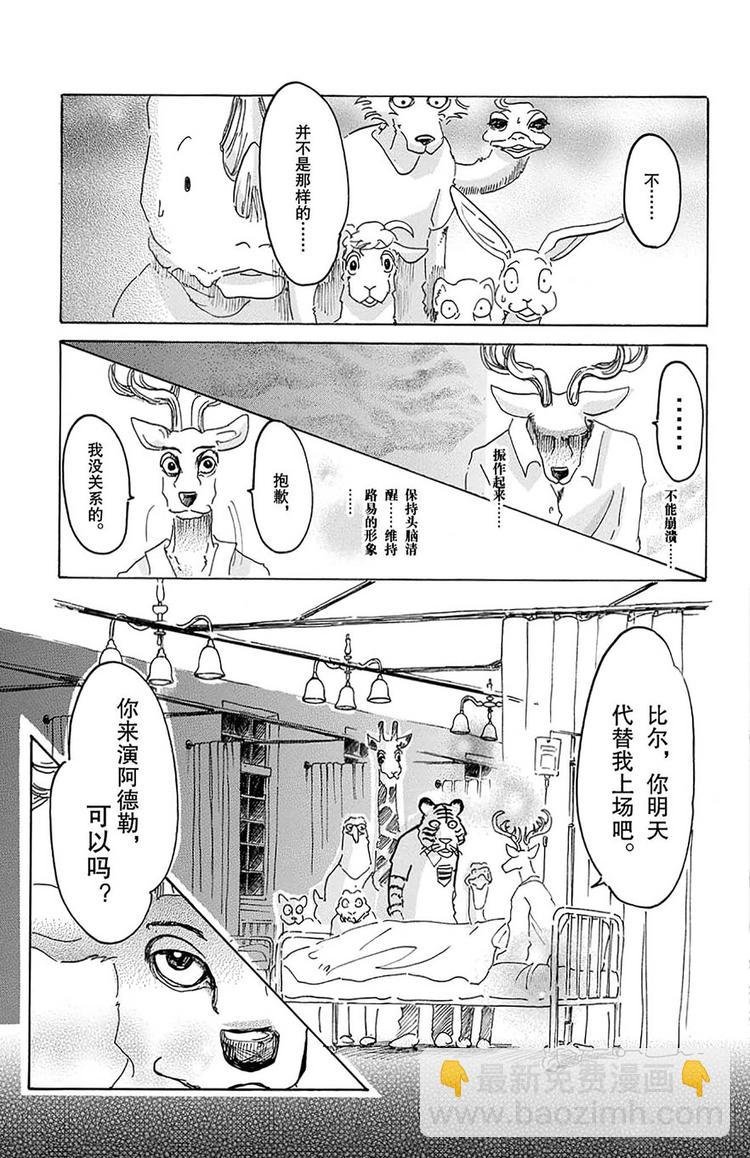 第13话 阴与阳条纹