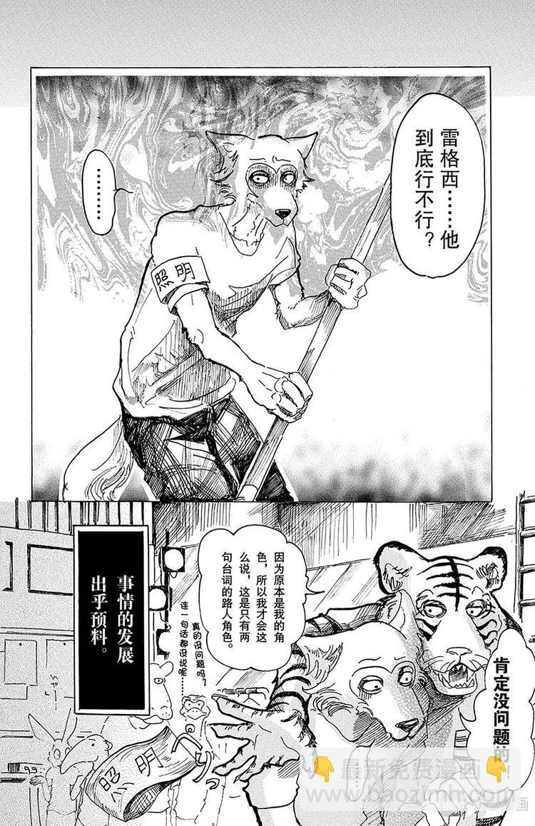 第13话 阴与阳条纹