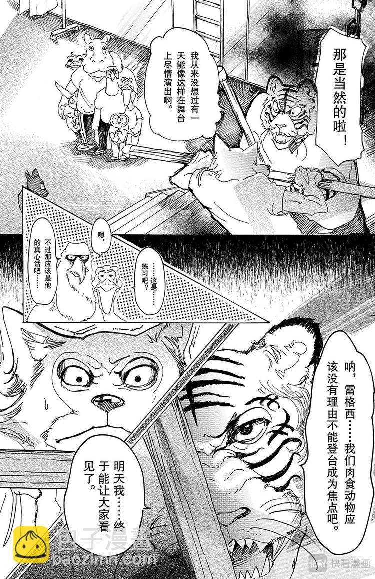 第13话 阴与阳条纹