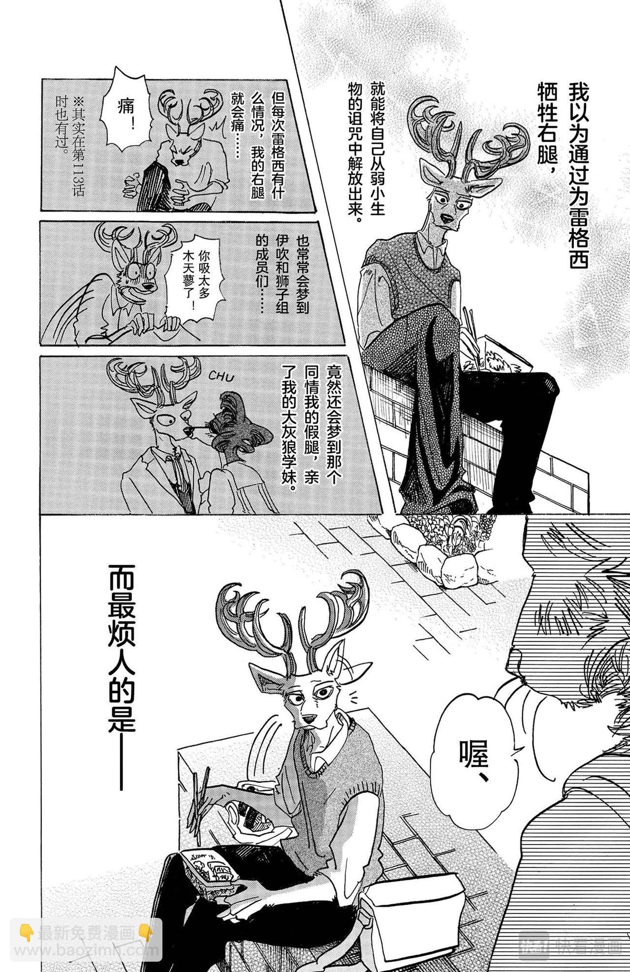 第130话 铅灰色的义肢，偶尔会发出彩虹的光芒