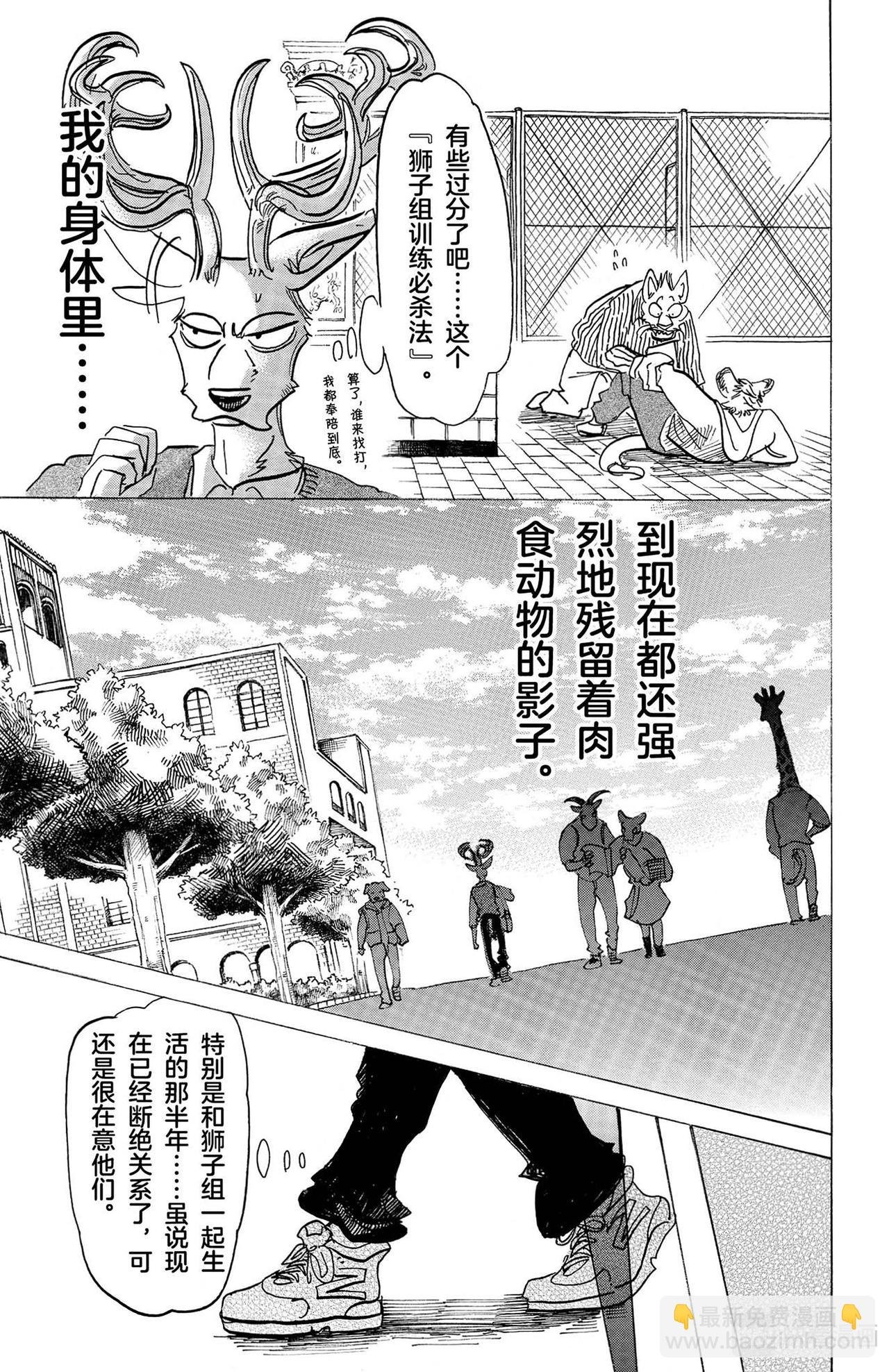 第130话 铅灰色的义肢，偶尔会发出彩虹的光芒