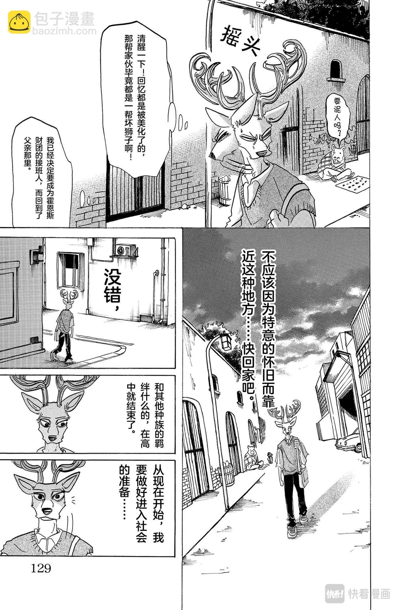 第130话 铅灰色的义肢，偶尔会发出彩虹的光芒