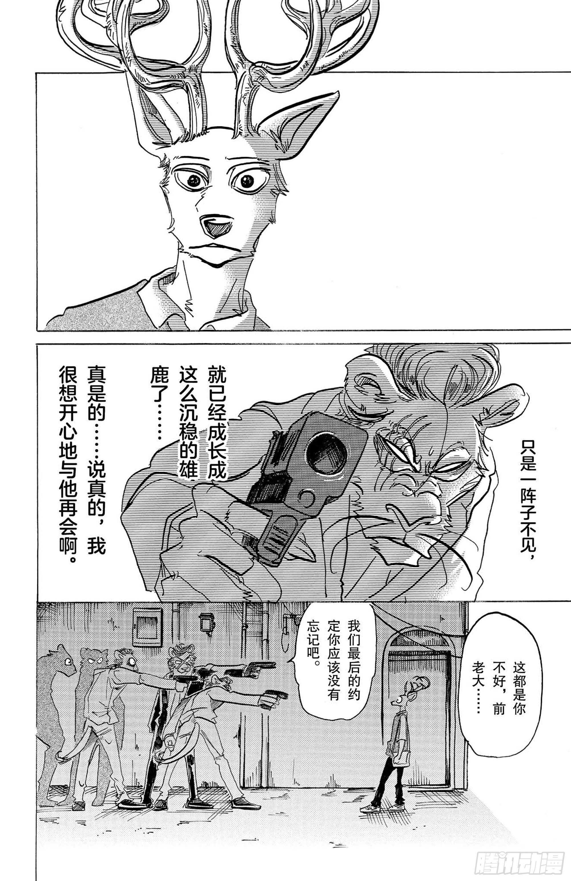 第131话 强行用木天蓼来做花冠