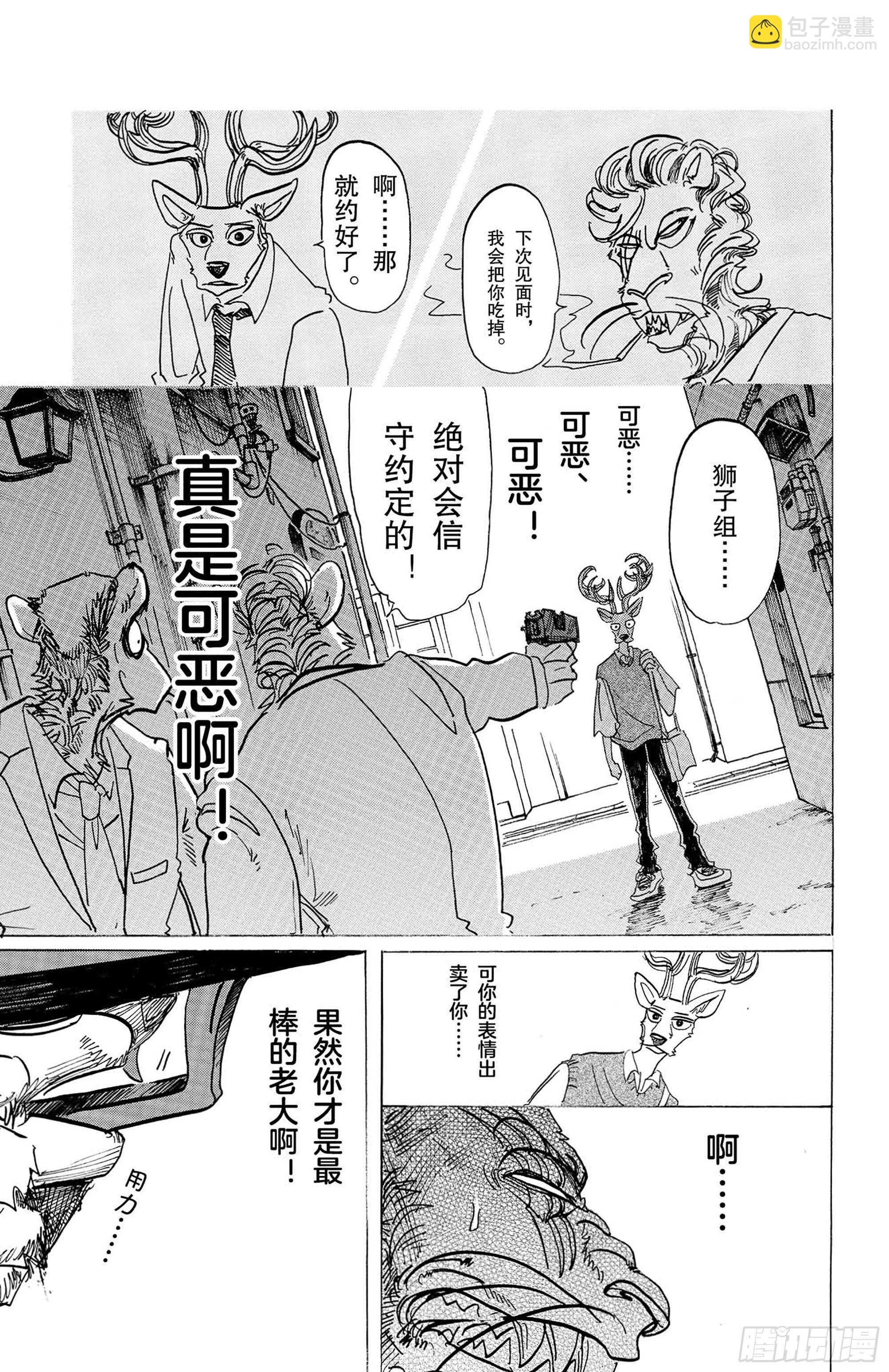 第131话 强行用木天蓼来做花冠