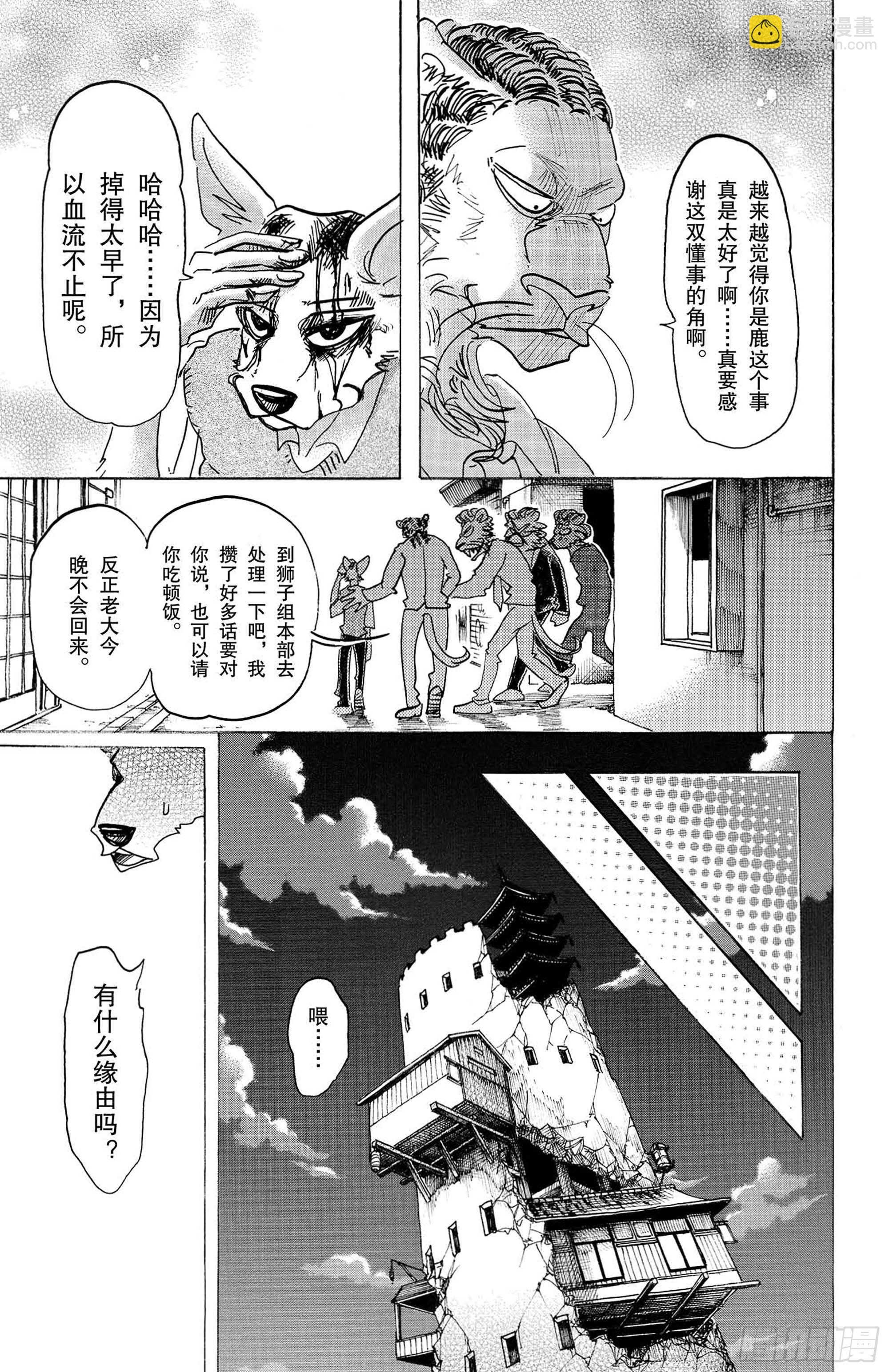 第131话 强行用木天蓼来做花冠