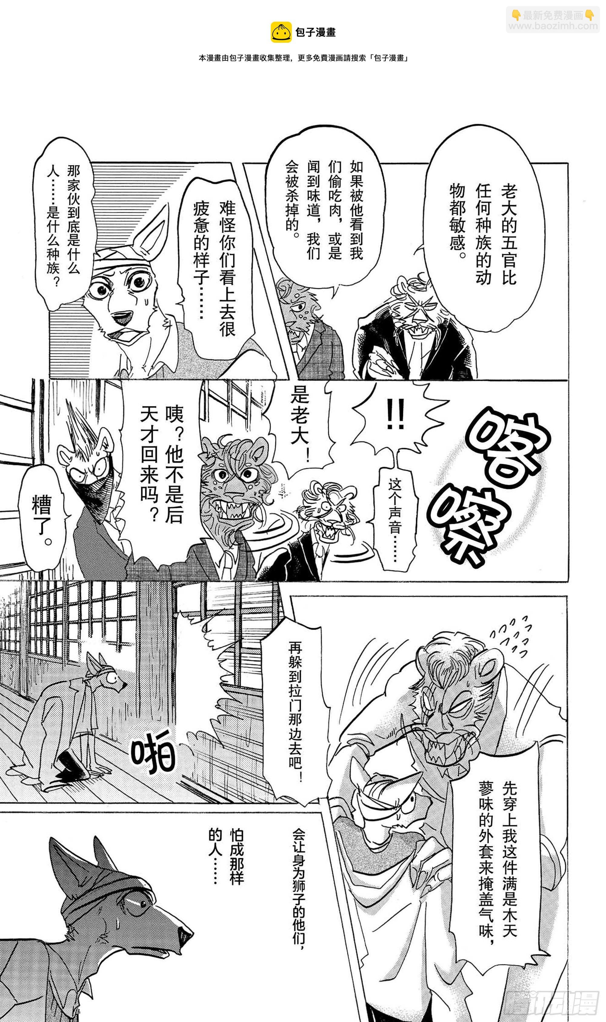 第131话 强行用木天蓼来做花冠