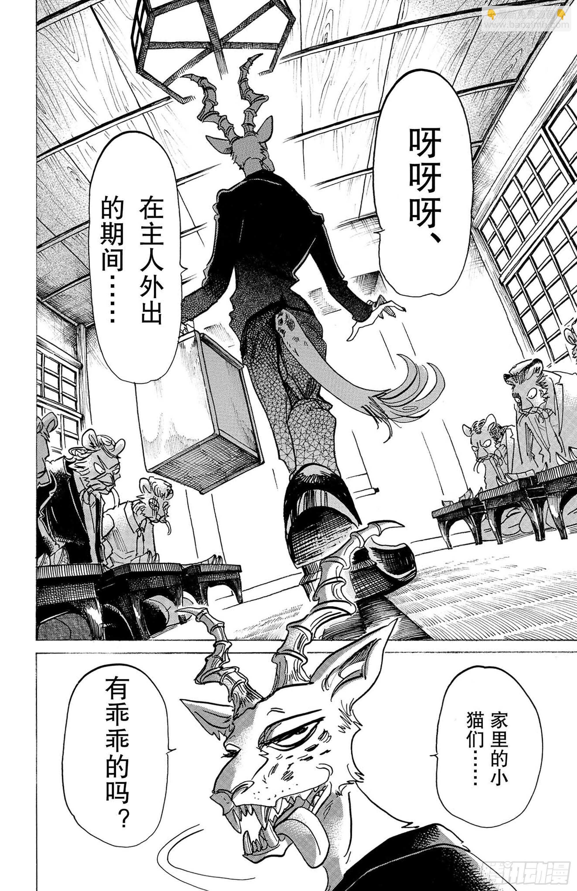 第131话 强行用木天蓼来做花冠