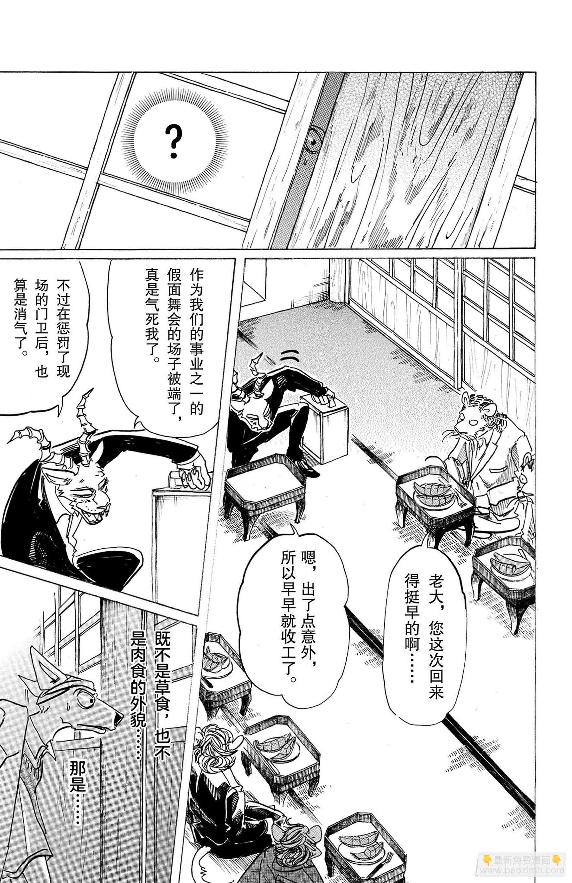 第131话 强行用木天蓼来做花冠