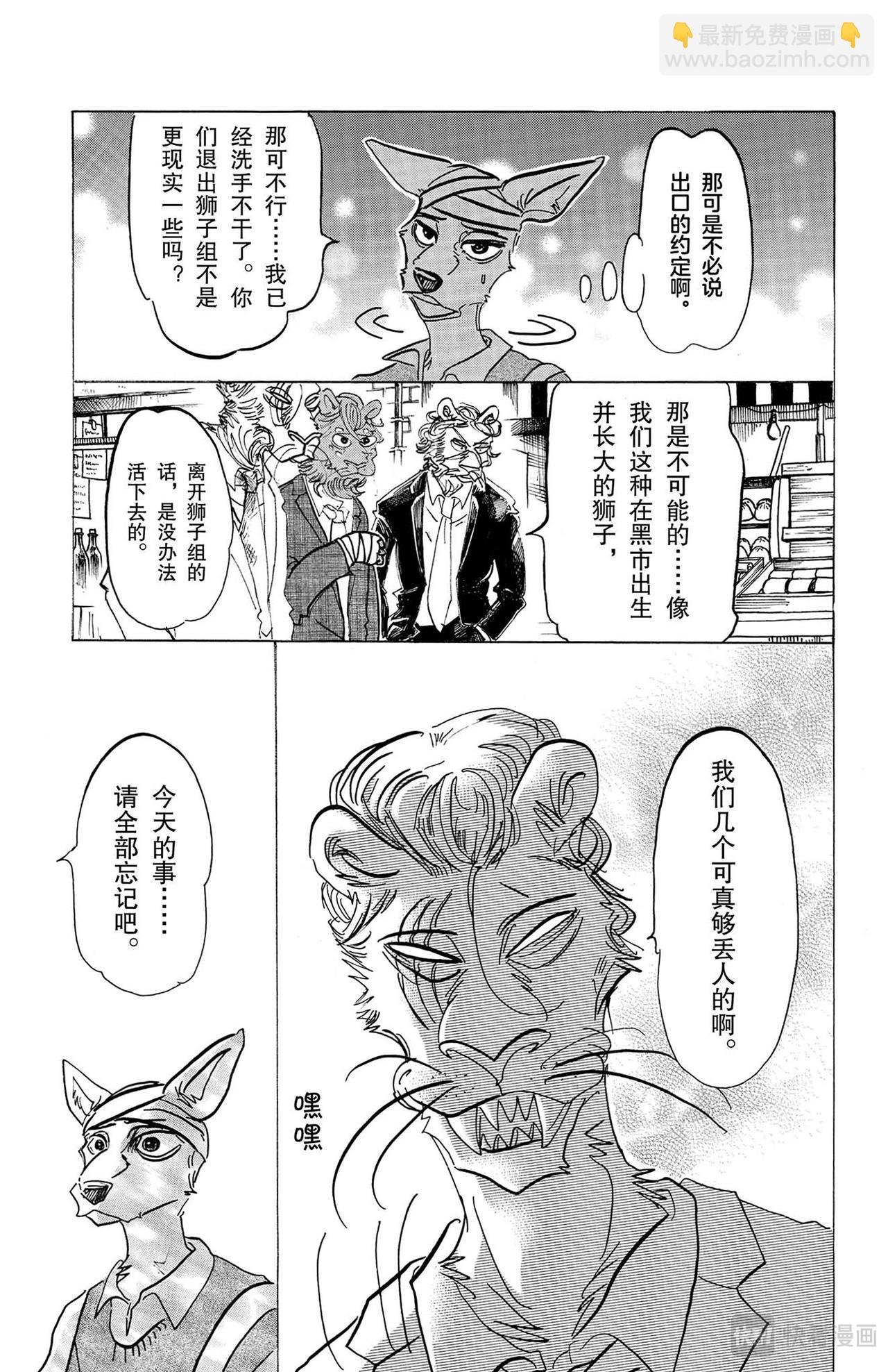 第132话 当你叫我时，感觉像在叫法号