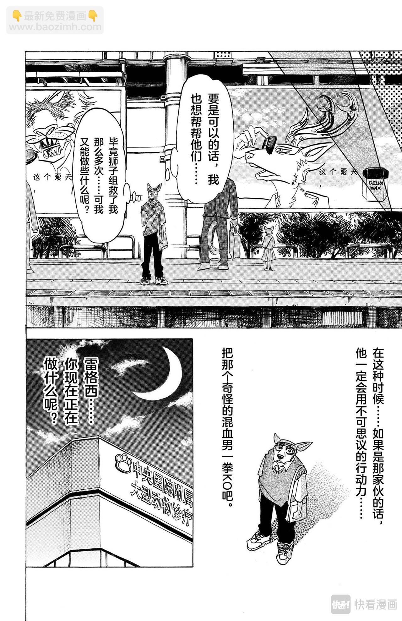 第132话 当你叫我时，感觉像在叫法号