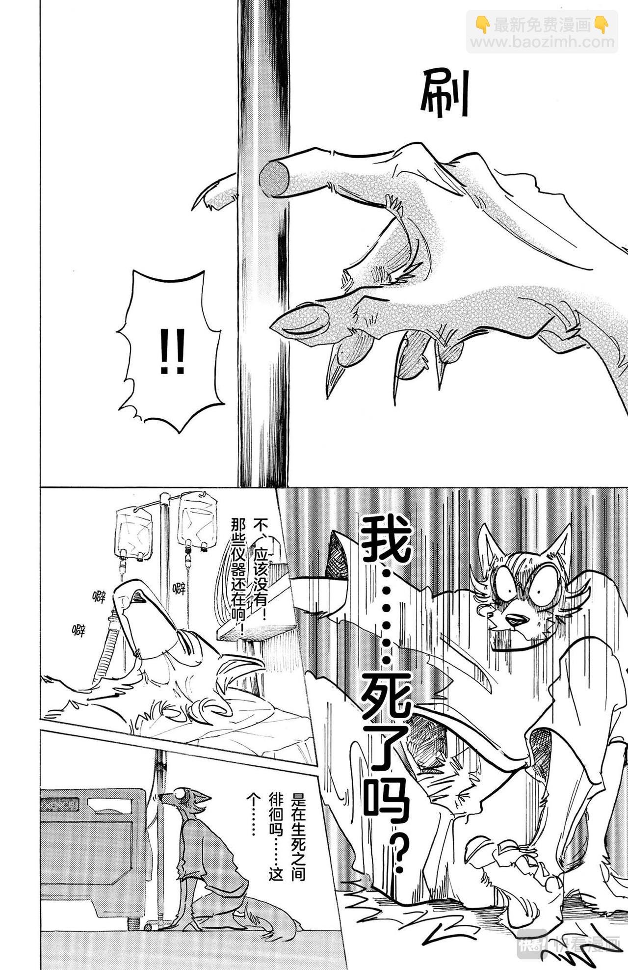 第132话 当你叫我时，感觉像在叫法号