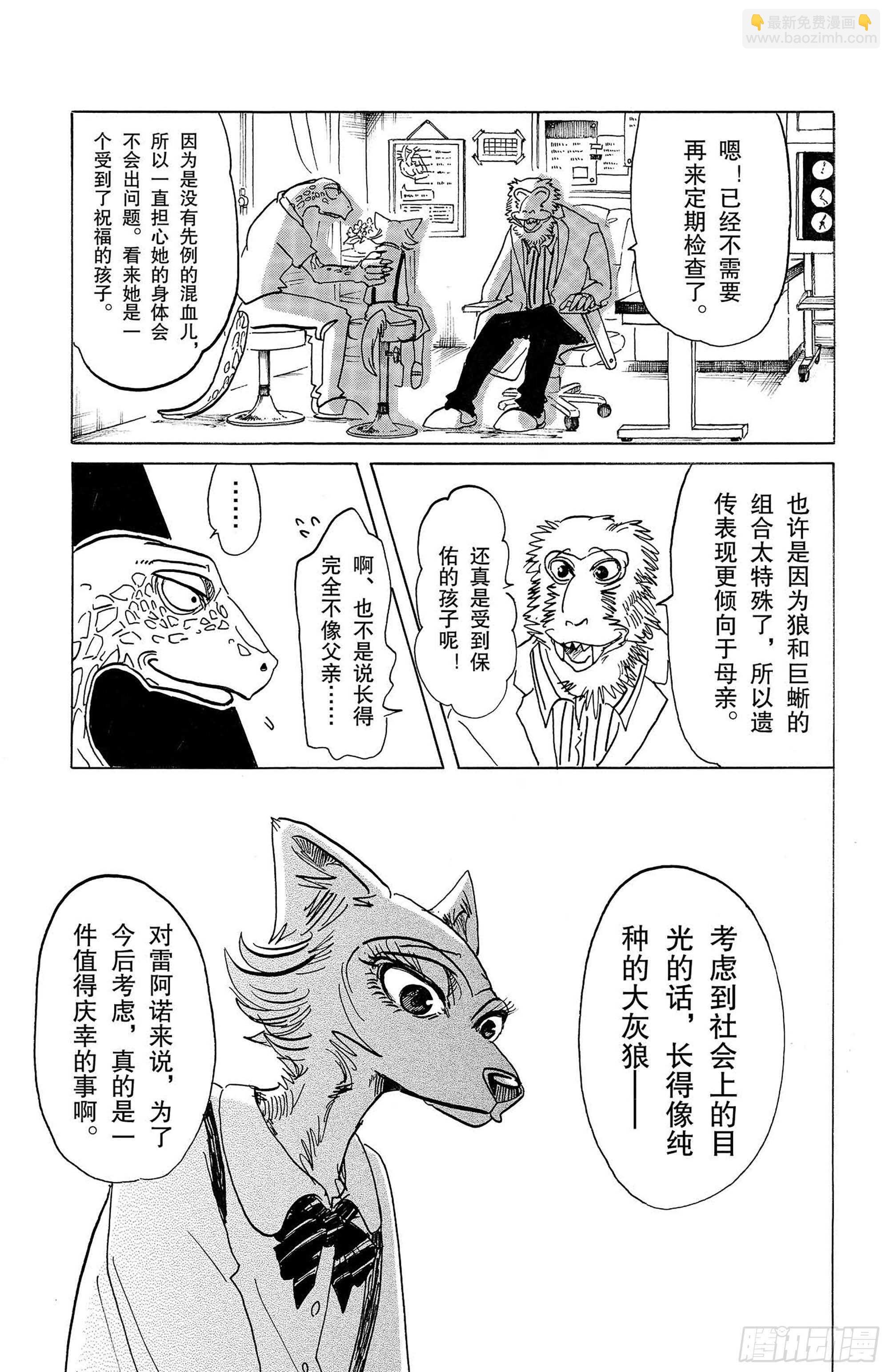 第133话 涨潮的时候，沙滩会被吞噬吧
