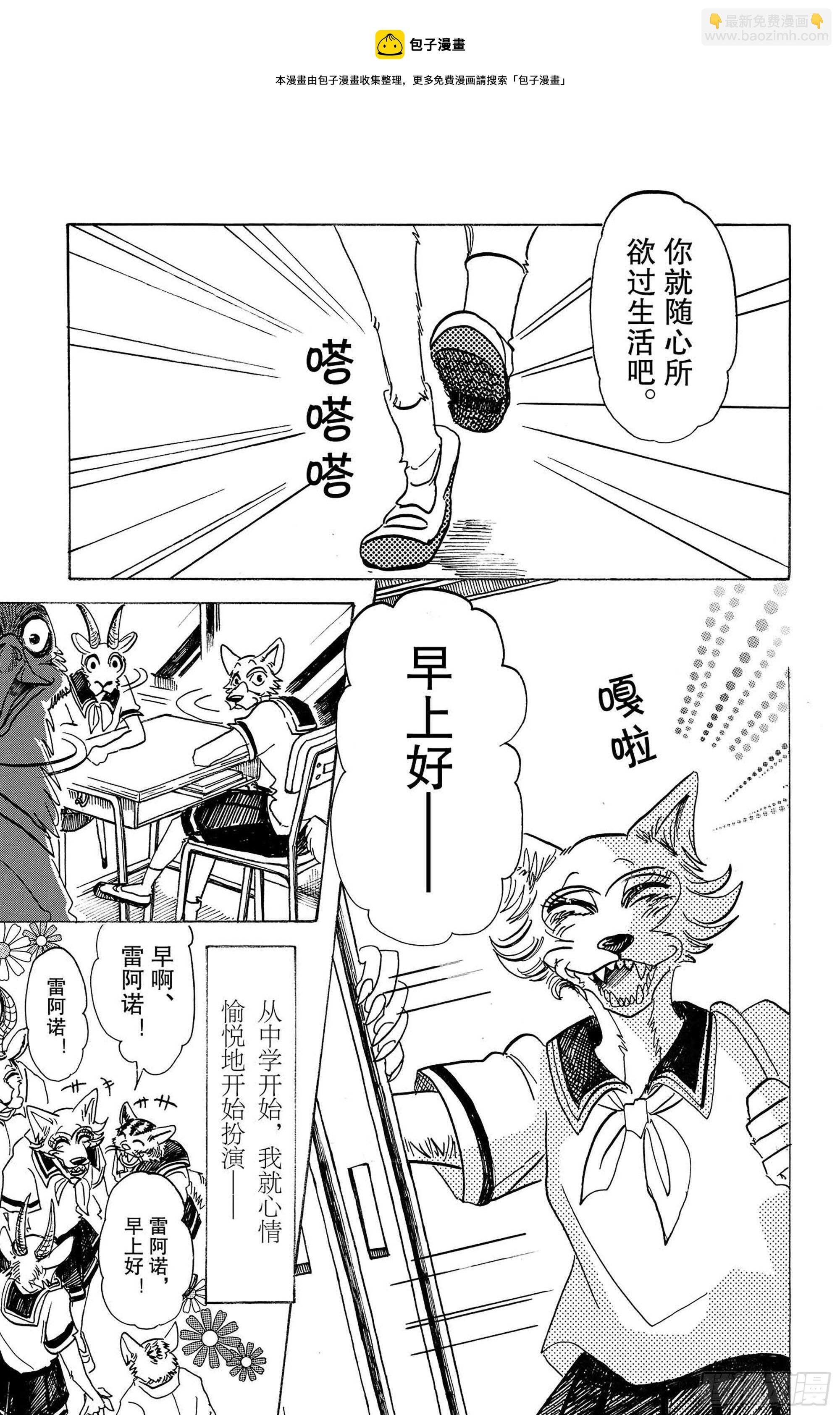 第133话 涨潮的时候，沙滩会被吞噬吧
