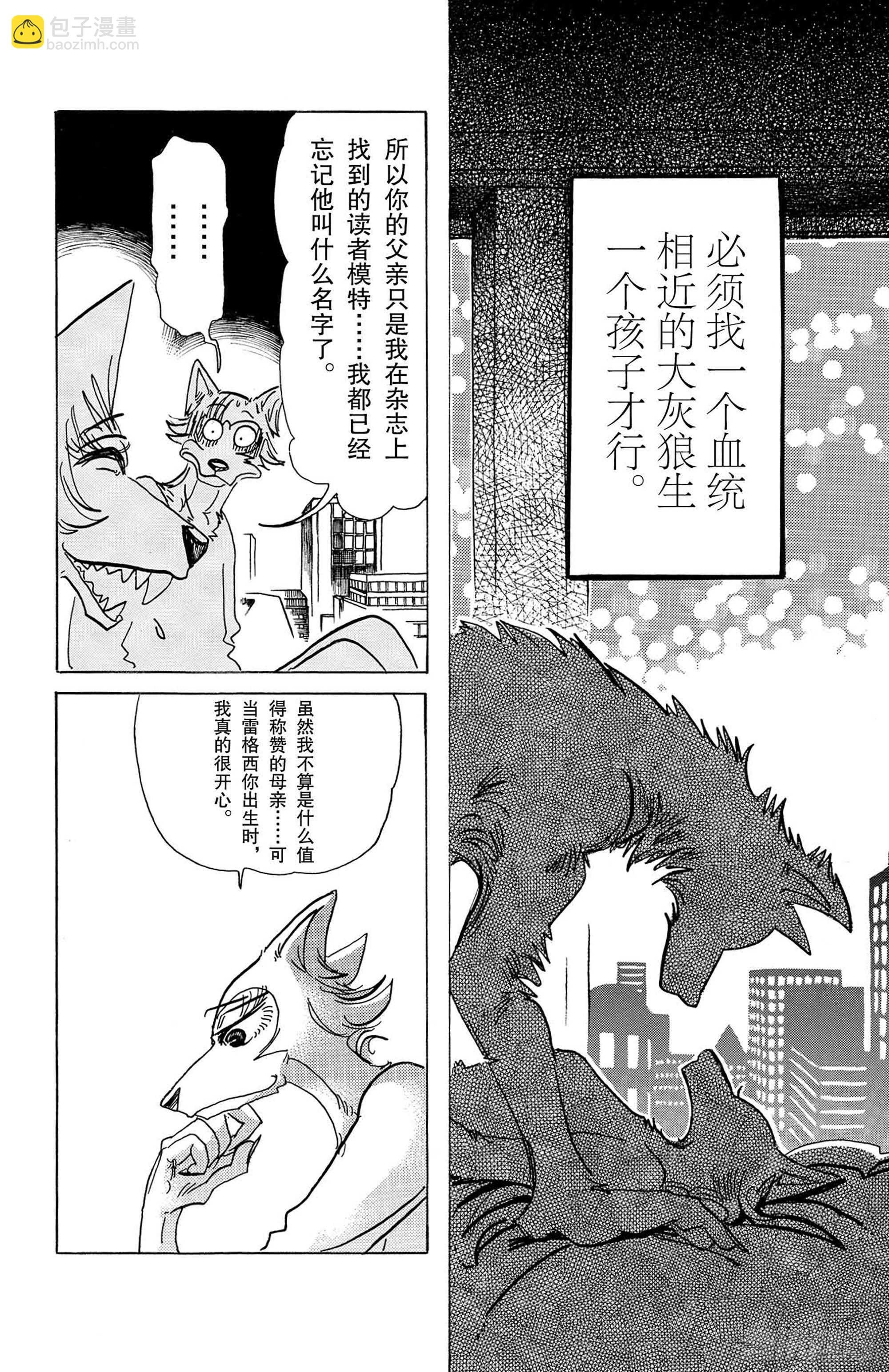 第133话 涨潮的时候，沙滩会被吞噬吧