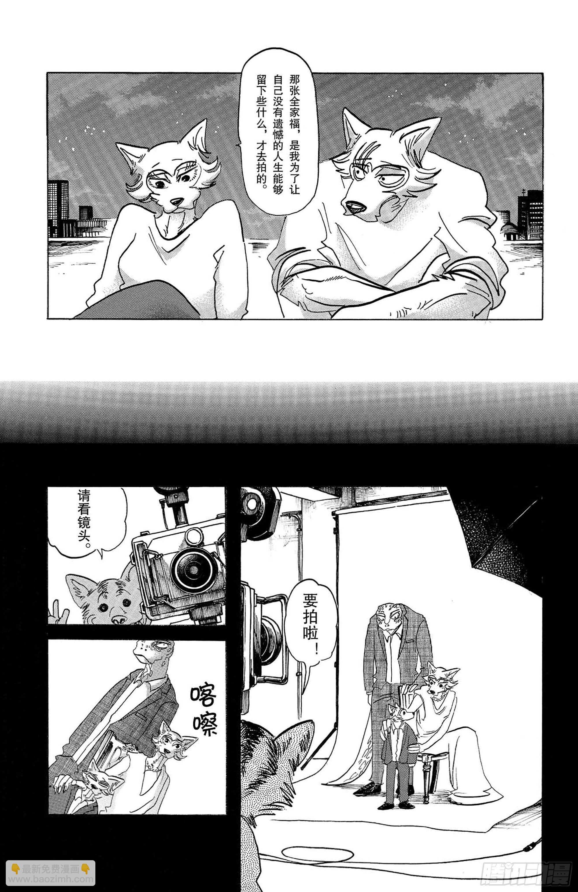 第133话 涨潮的时候，沙滩会被吞噬吧