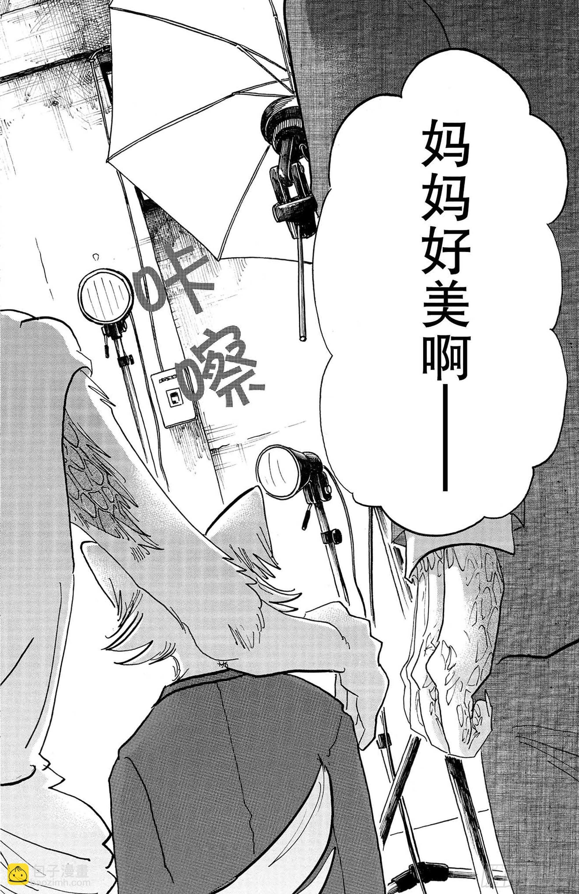 第133话 涨潮的时候，沙滩会被吞噬吧