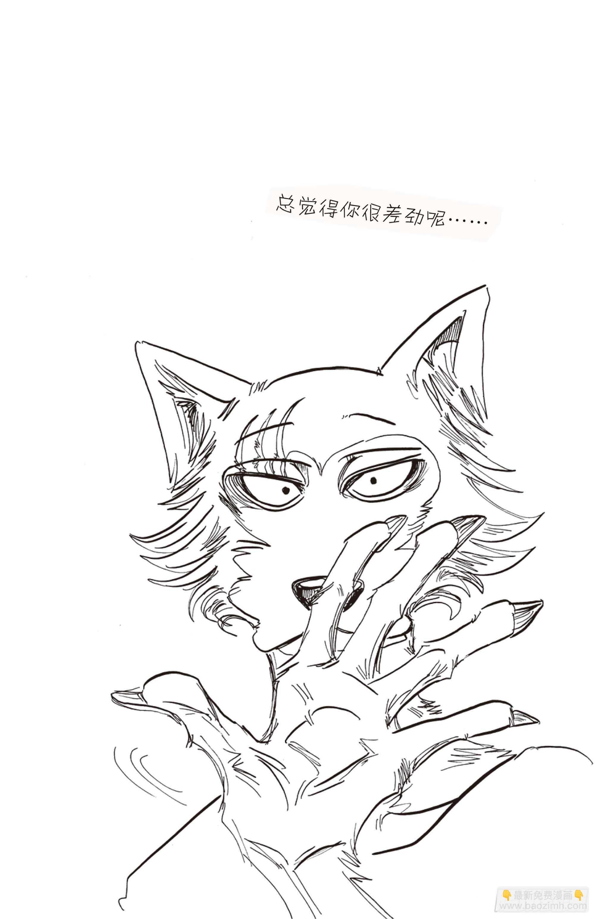 第133话 涨潮的时候，沙滩会被吞噬吧