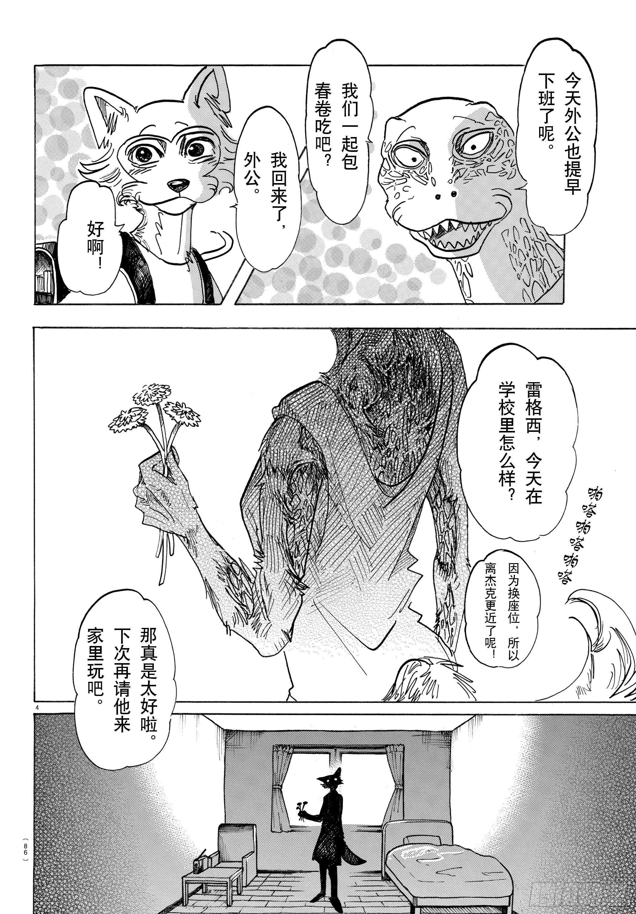 第134话 最后的接触