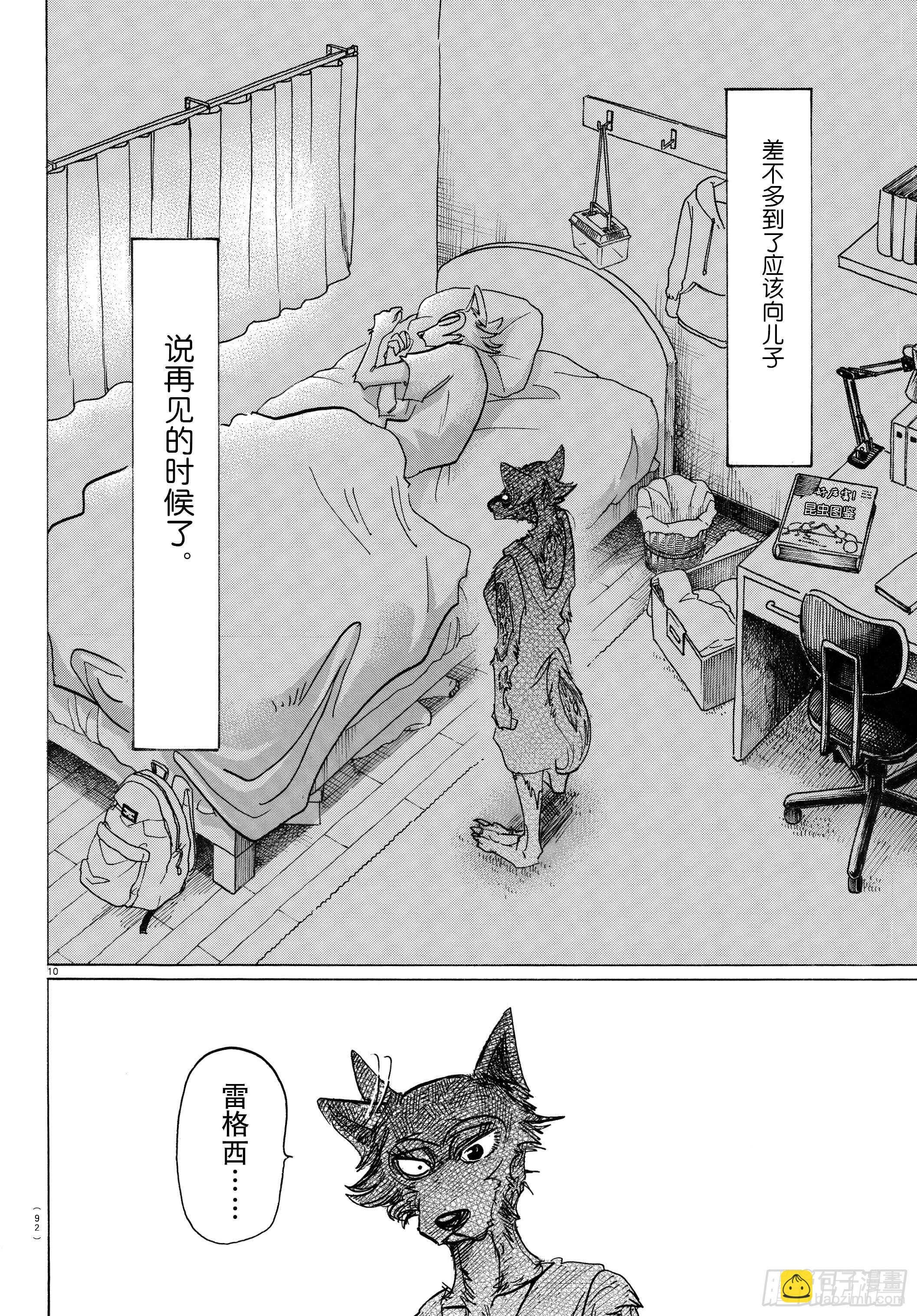 第134话 最后的接触