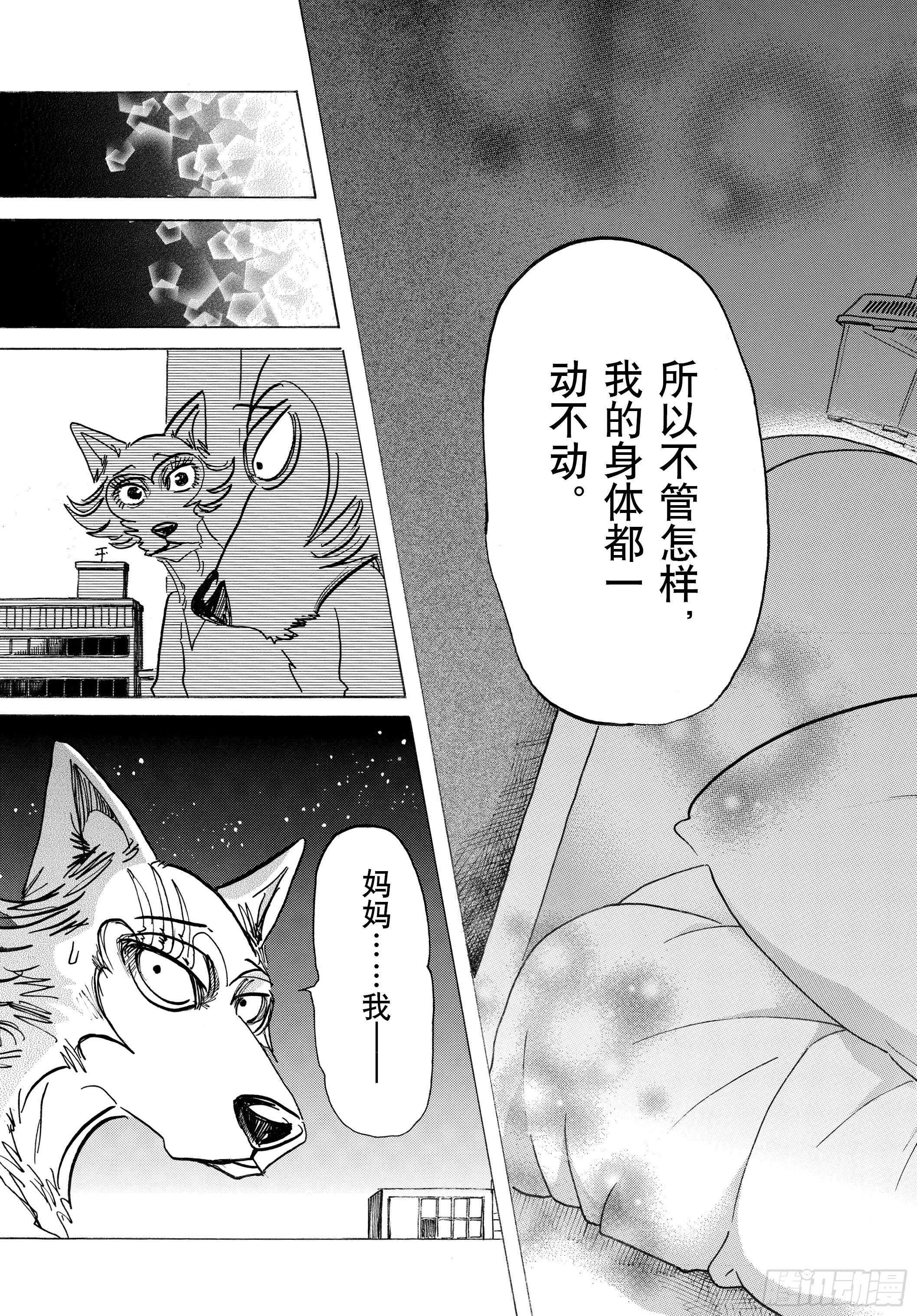 第134话 最后的接触