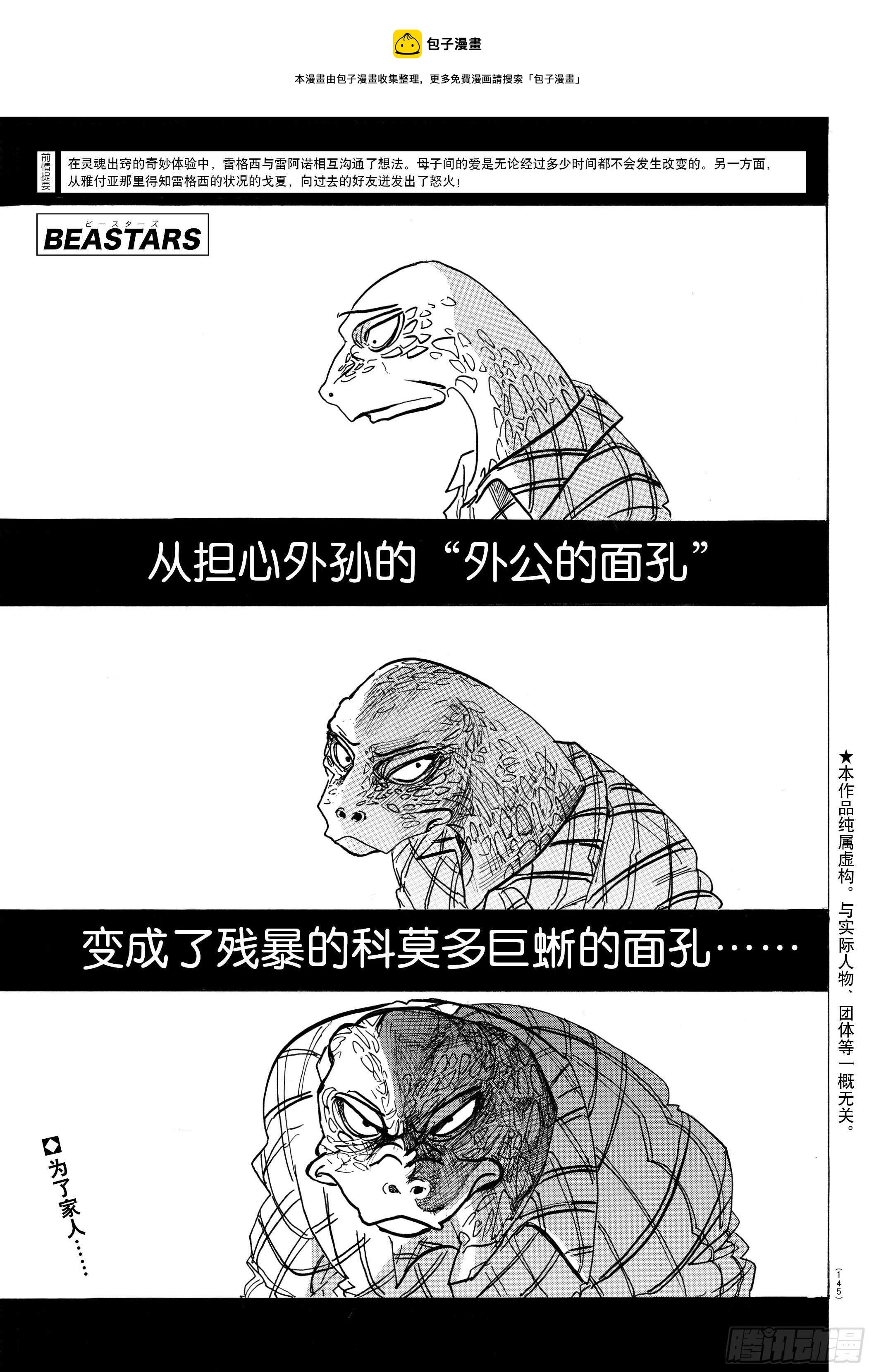 第135话 甜味水雾和青山椒