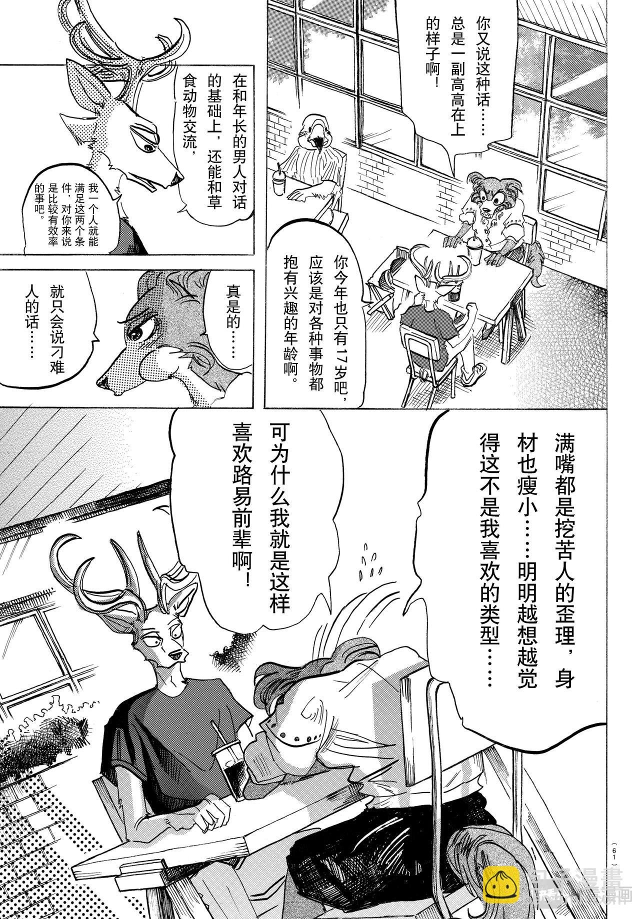 第136话