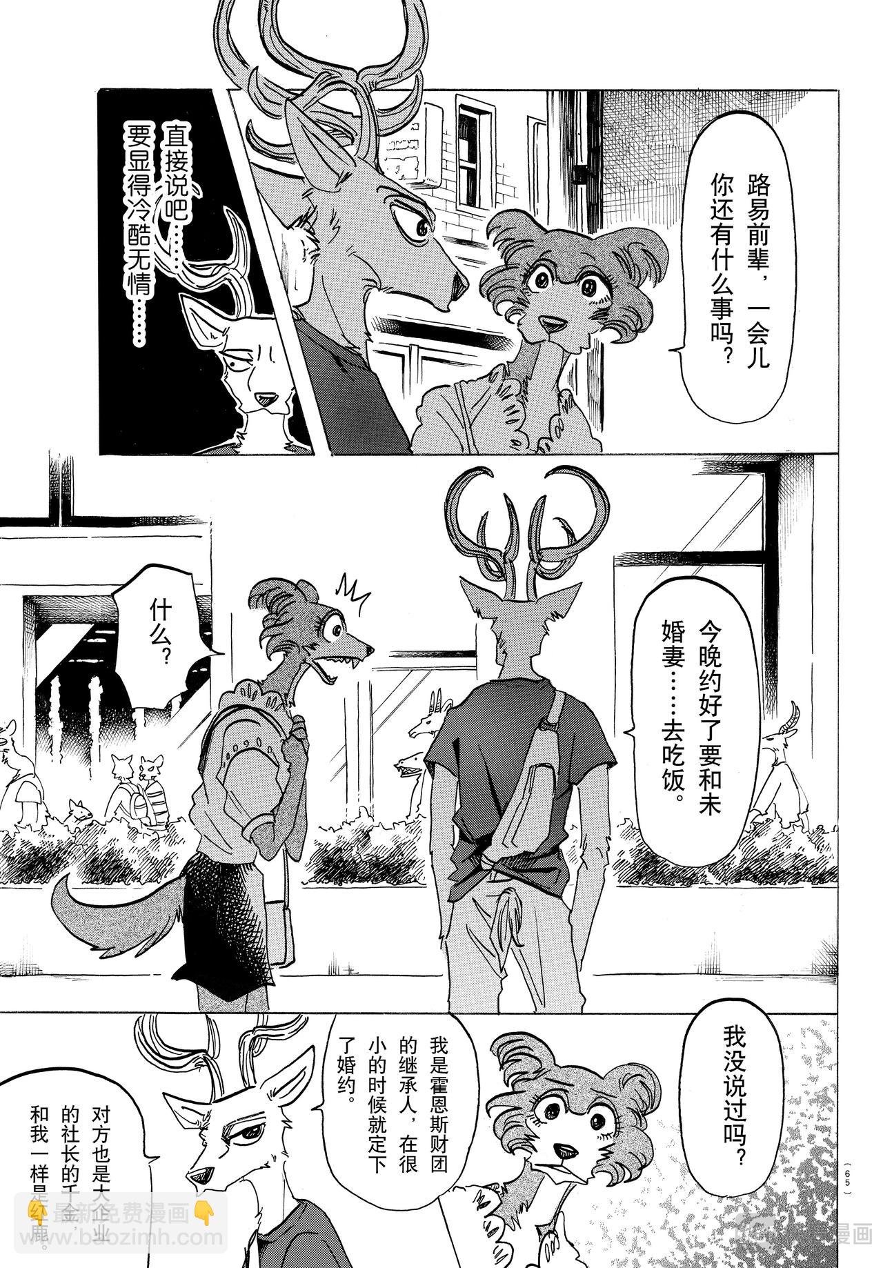 第136话