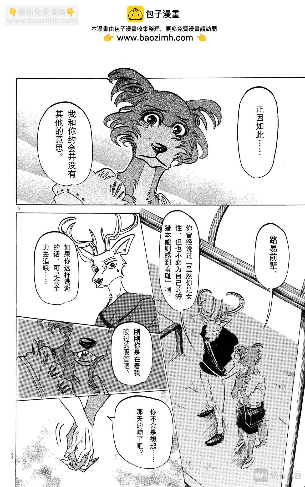 第136话
