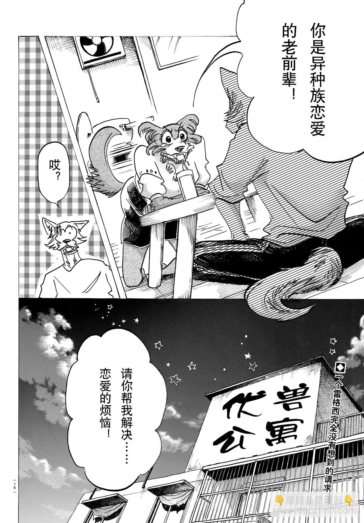 第136话