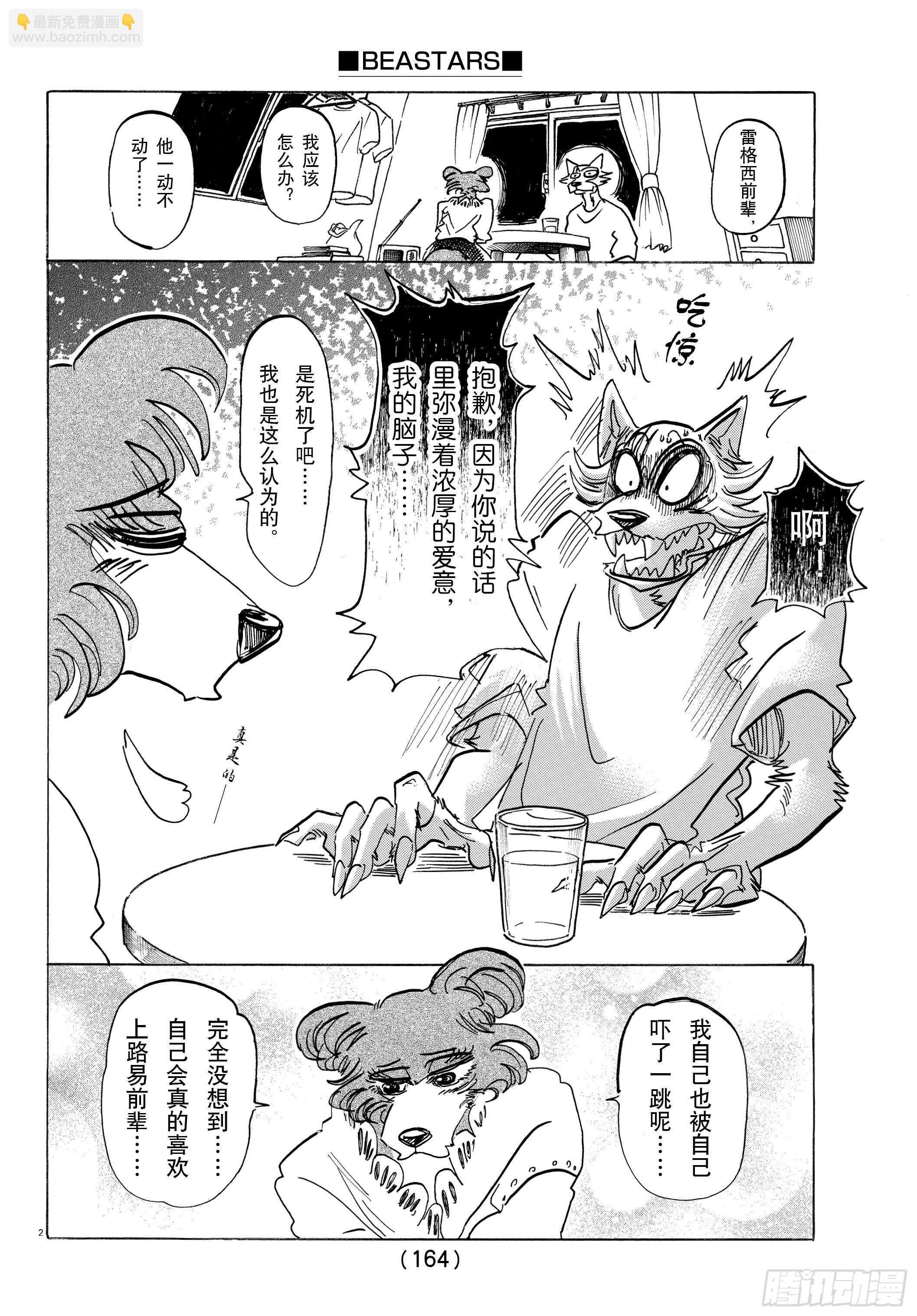 第137话 从桃源乡启航