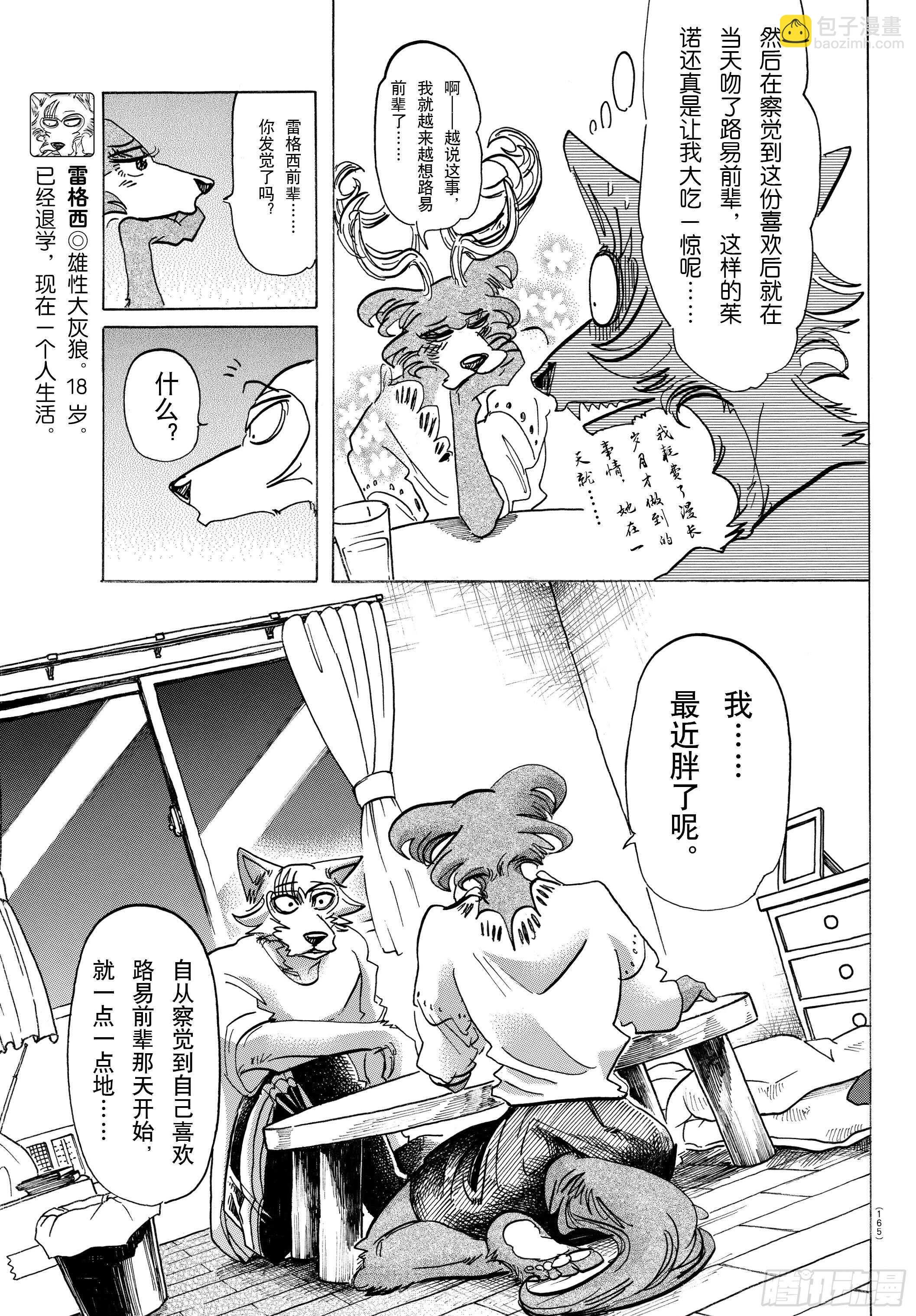 第137话 从桃源乡启航