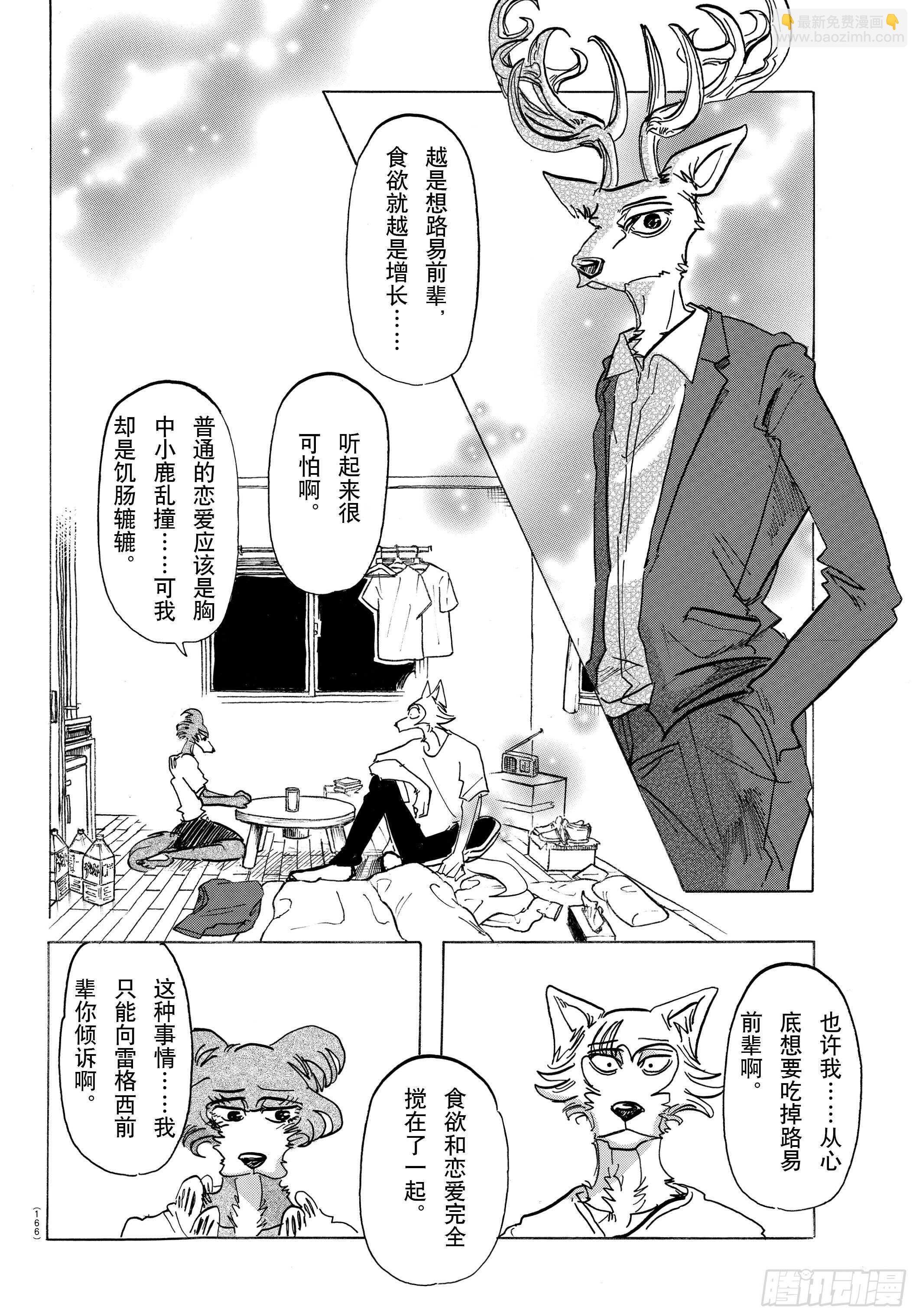 第137话 从桃源乡启航