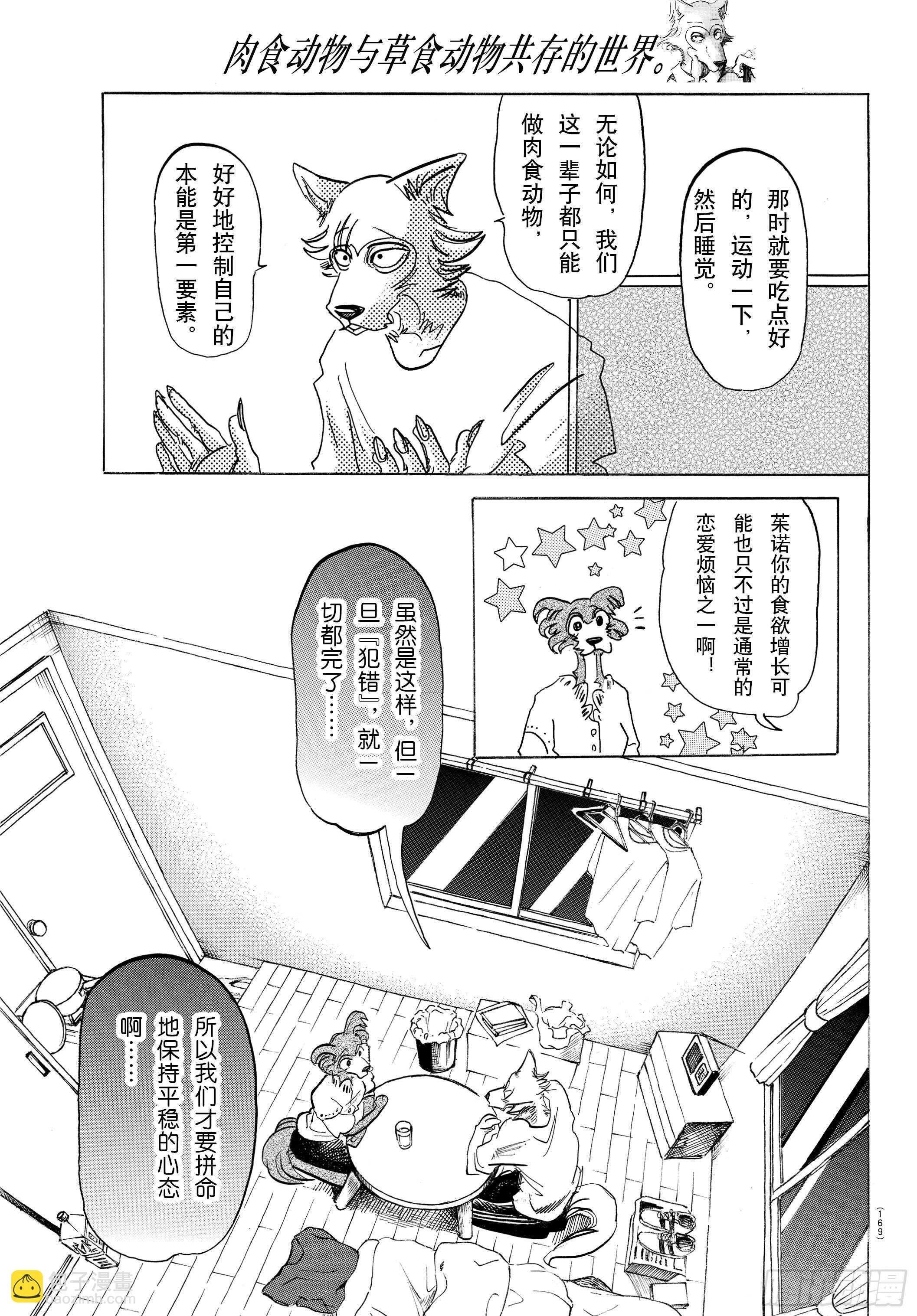 第137话 从桃源乡启航