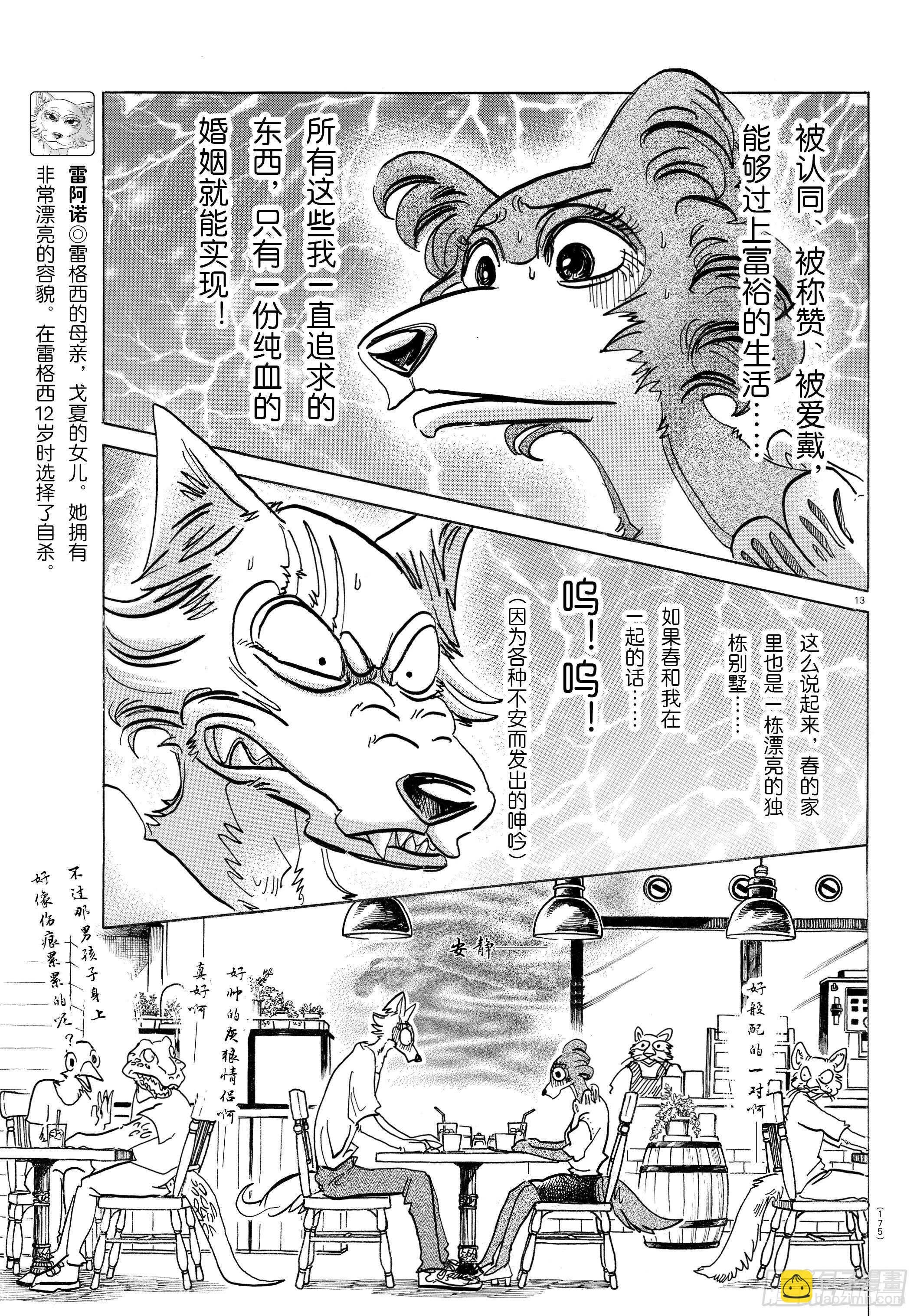 第137话 从桃源乡启航