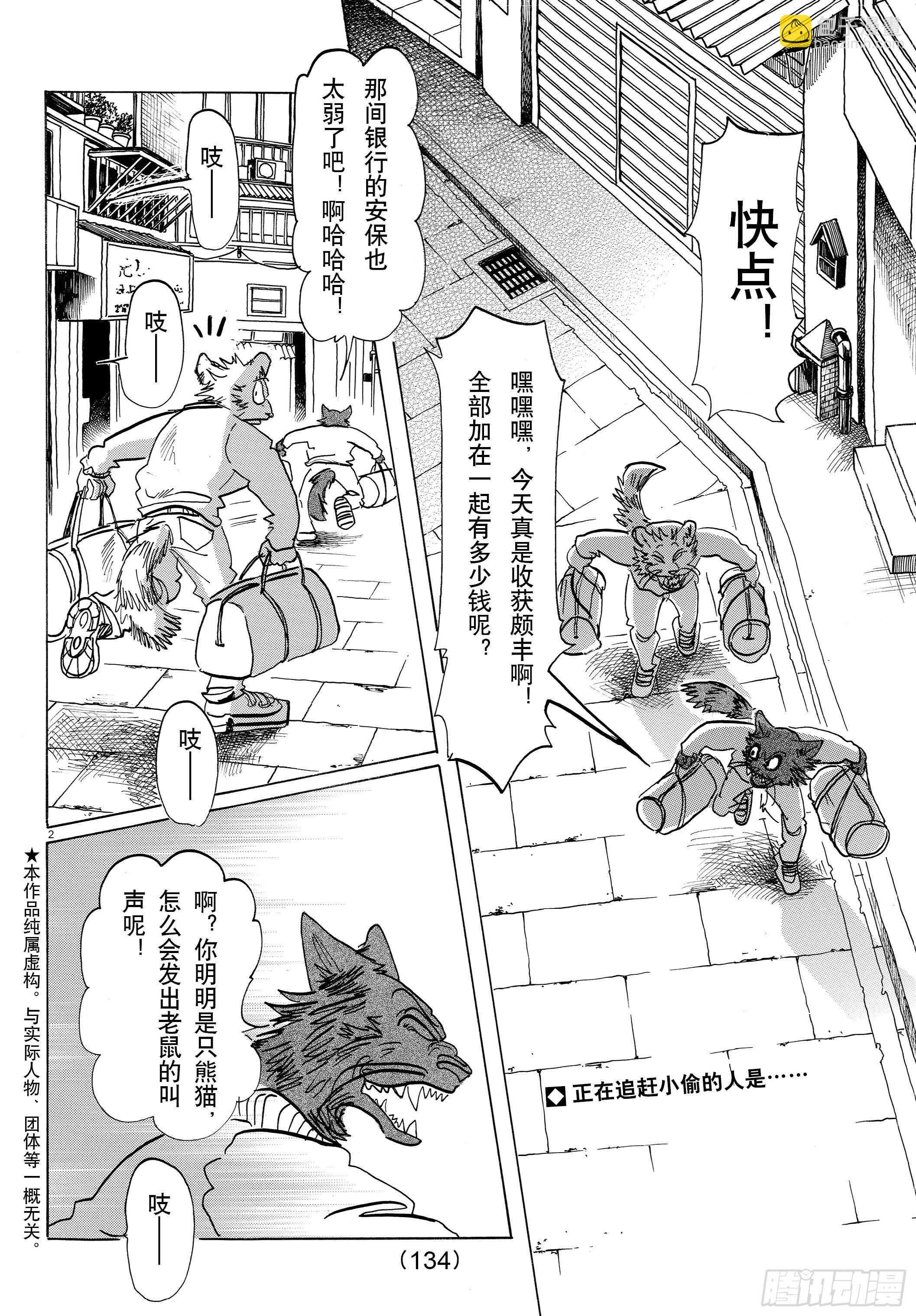 第138话 刹那间的21500年