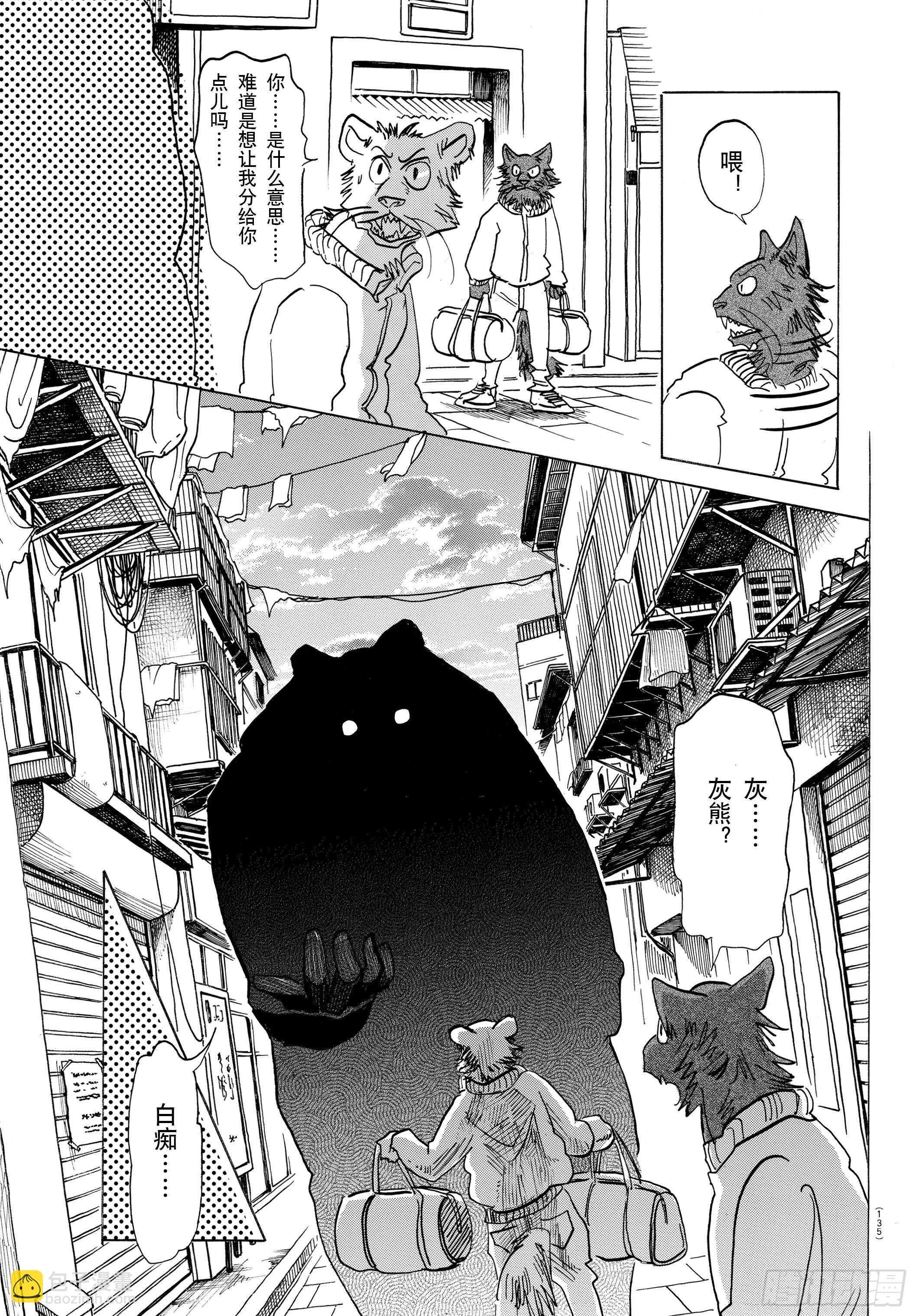 第138话 刹那间的21500年
