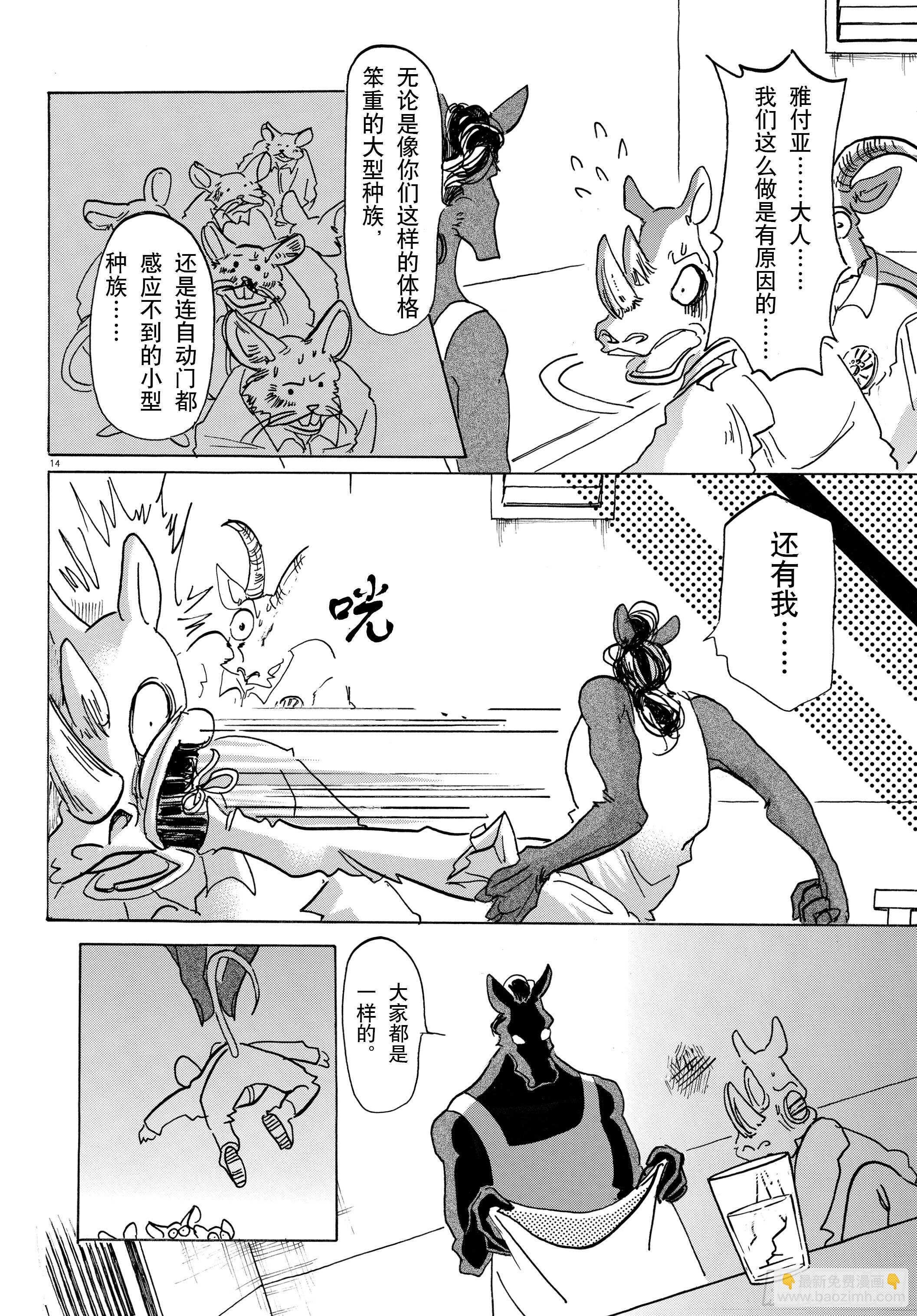 第138话 刹那间的21500年