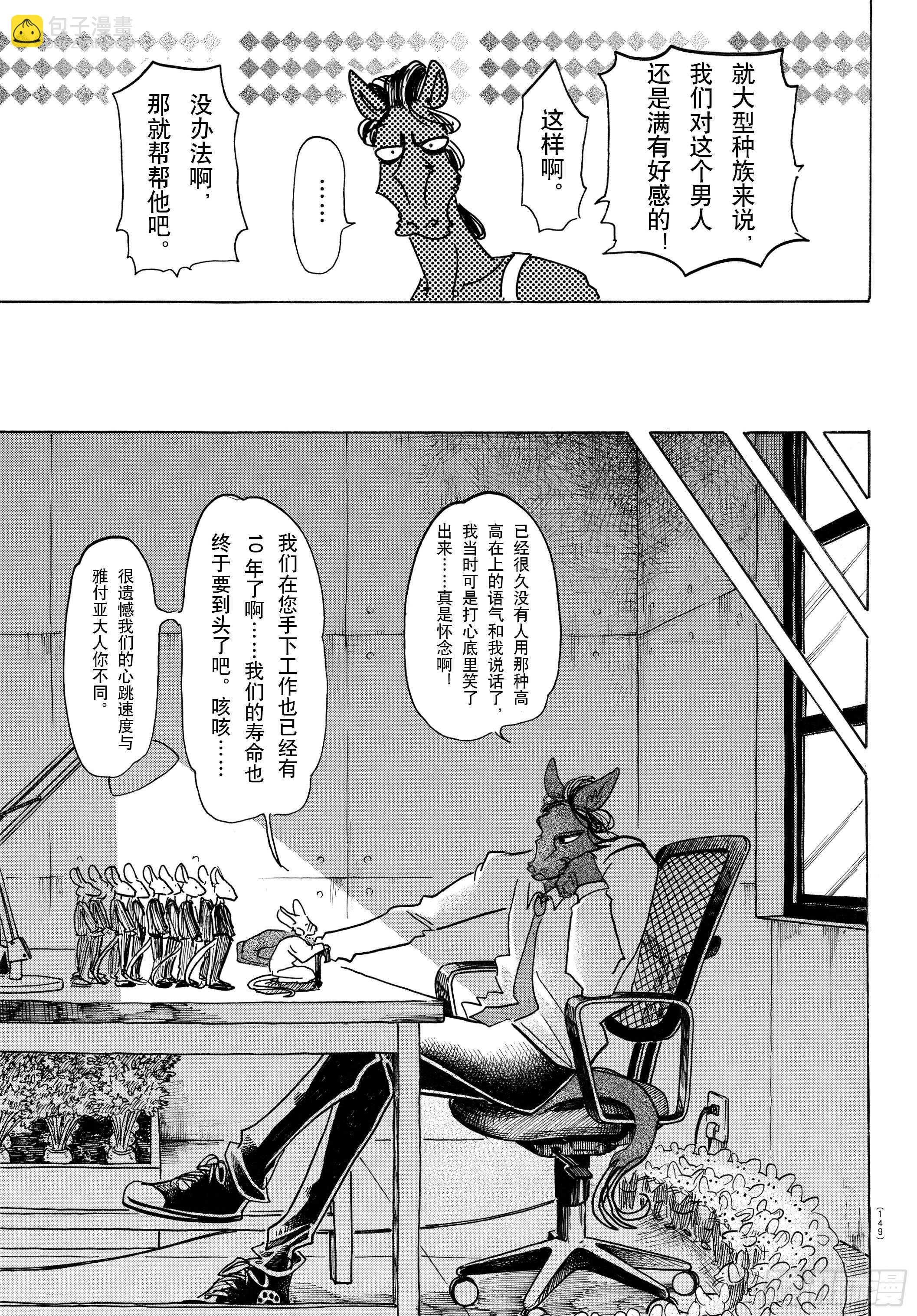 第138话 刹那间的21500年