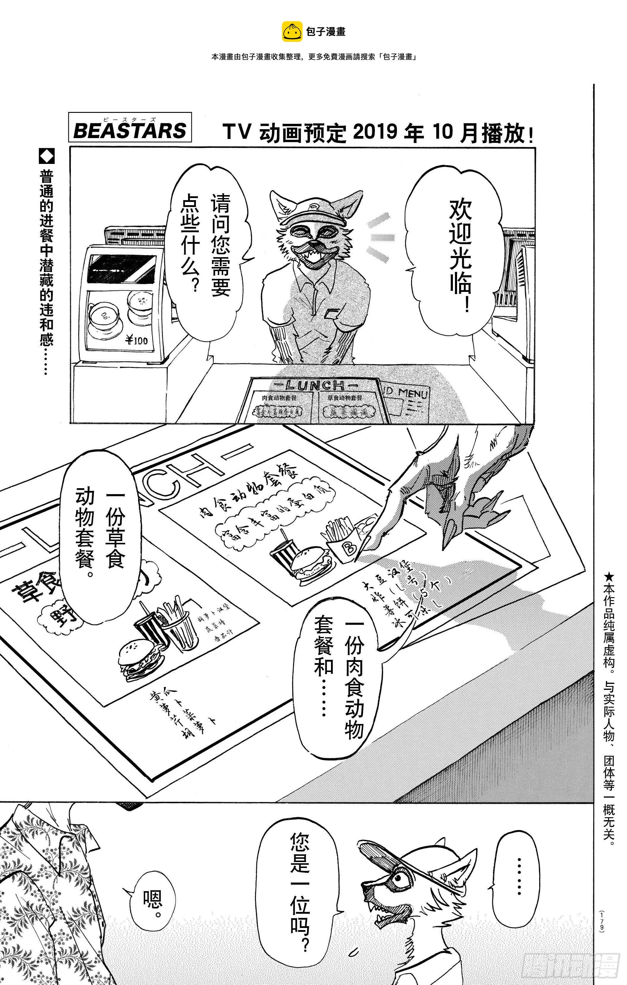 第139话 夕阳下，驰骋于田野