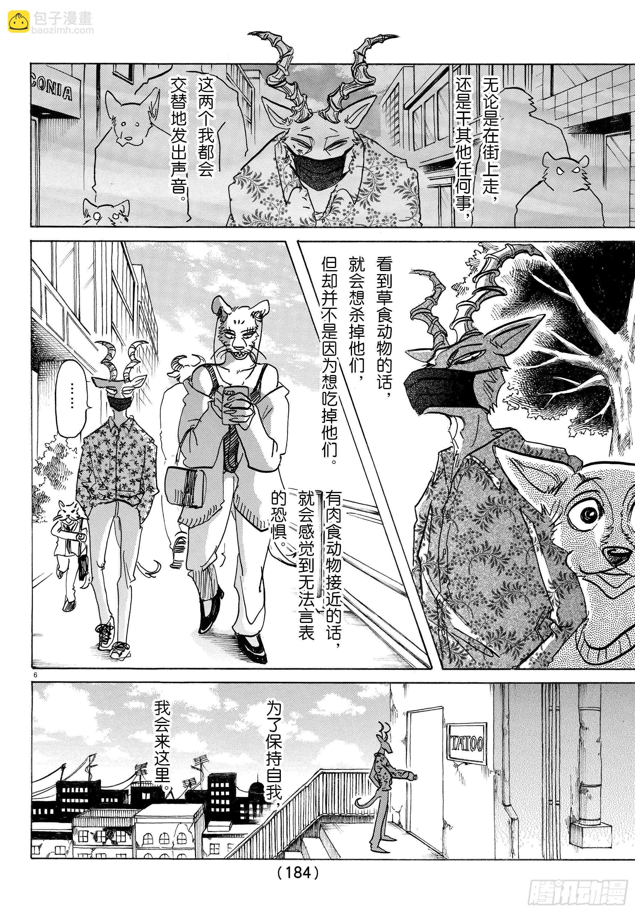 第139话 夕阳下，驰骋于田野