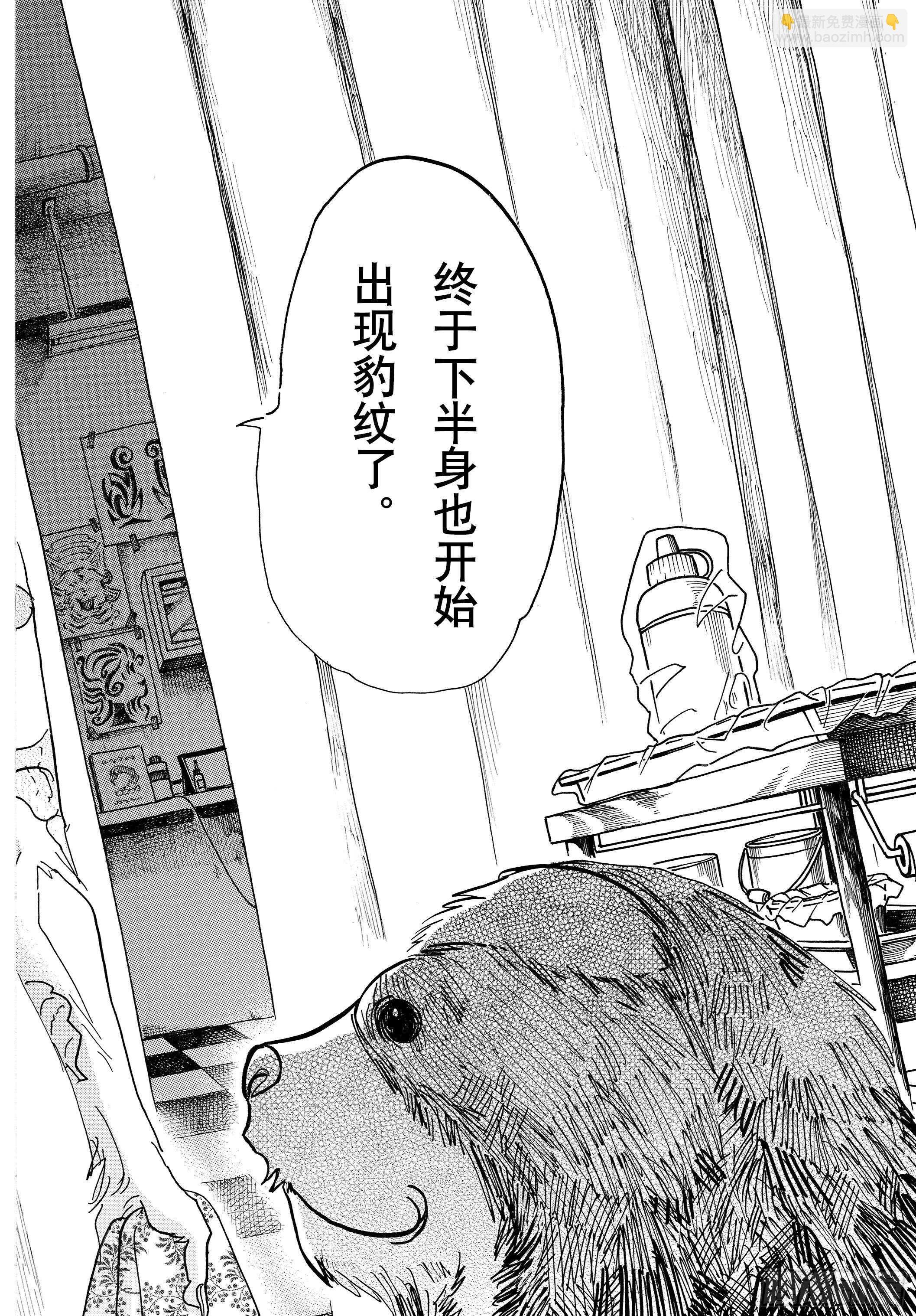 第139话 夕阳下，驰骋于田野