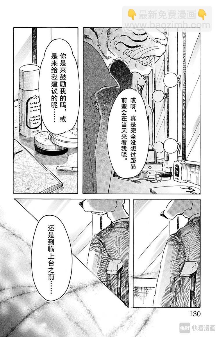 第14话 圣杯的味道